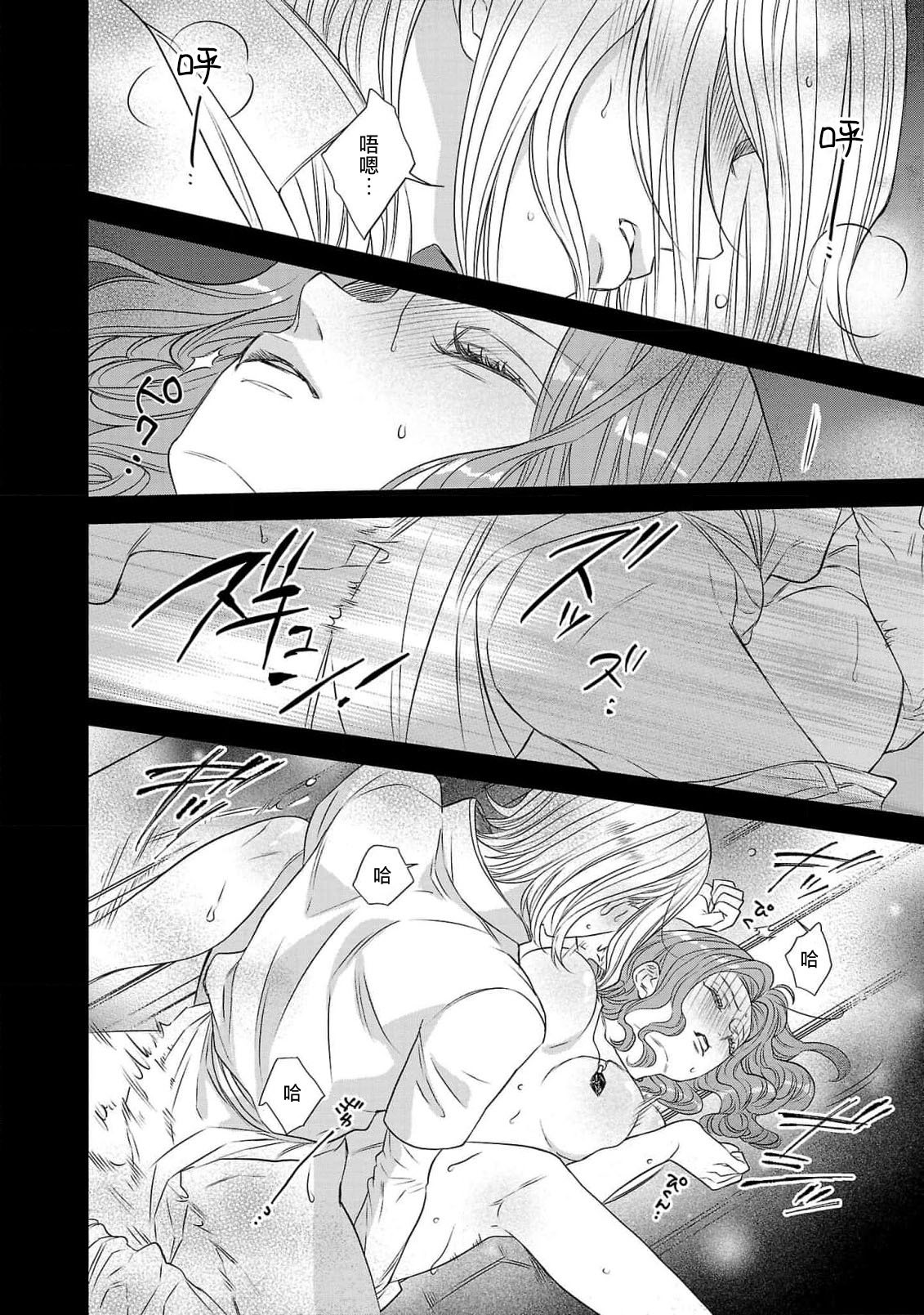 tensei seijo to shinkan wa mada ai o shiranai | 转生圣女和神官还情窦未开 1-14 page 215 - story arc sole female hentai manga - read online free