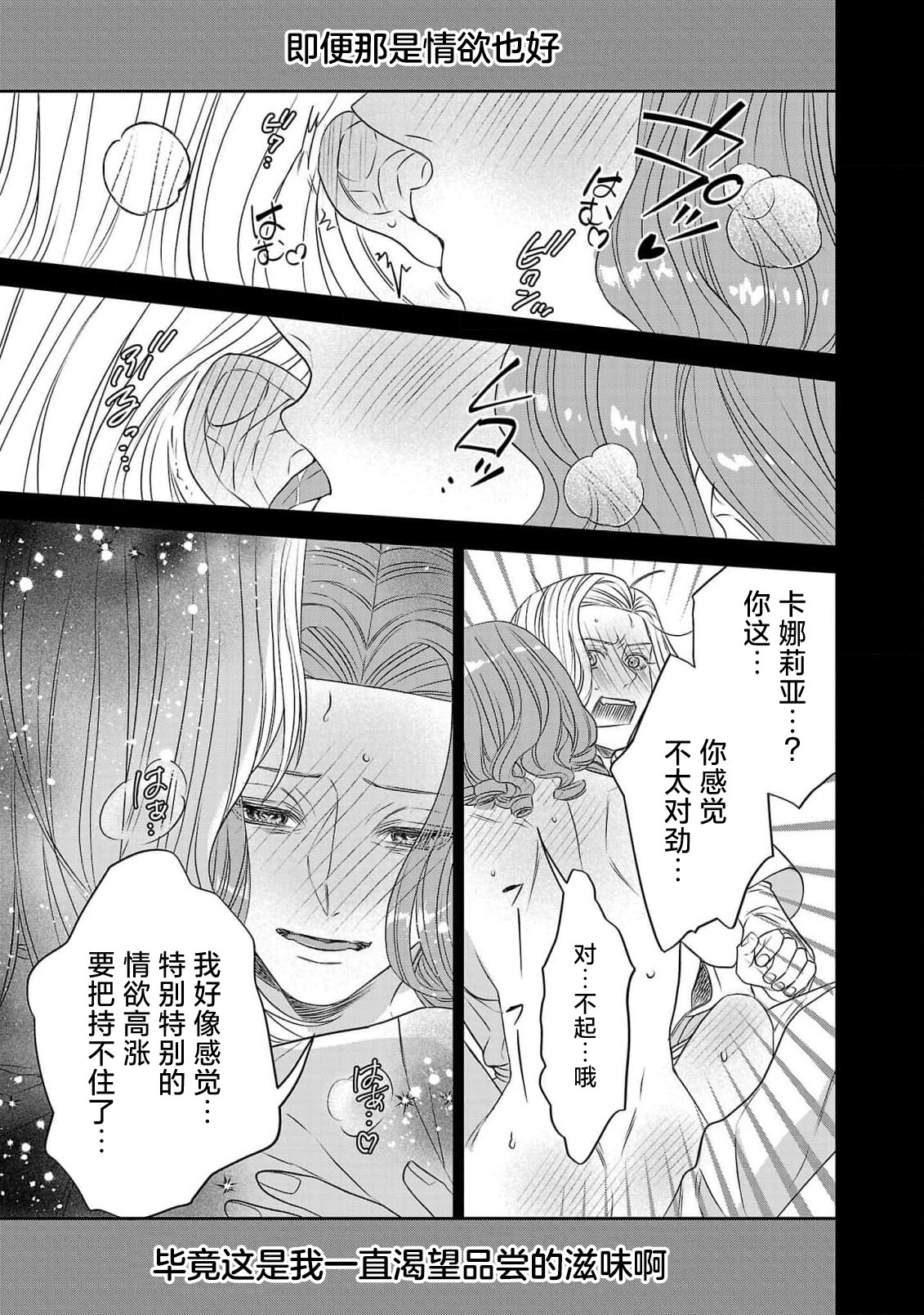 tensei seijo to shinkan wa mada ai o shiranai | 转生圣女和神官还情窦未开 1-14 page 218 - story arc sole female hentai manga - read online free