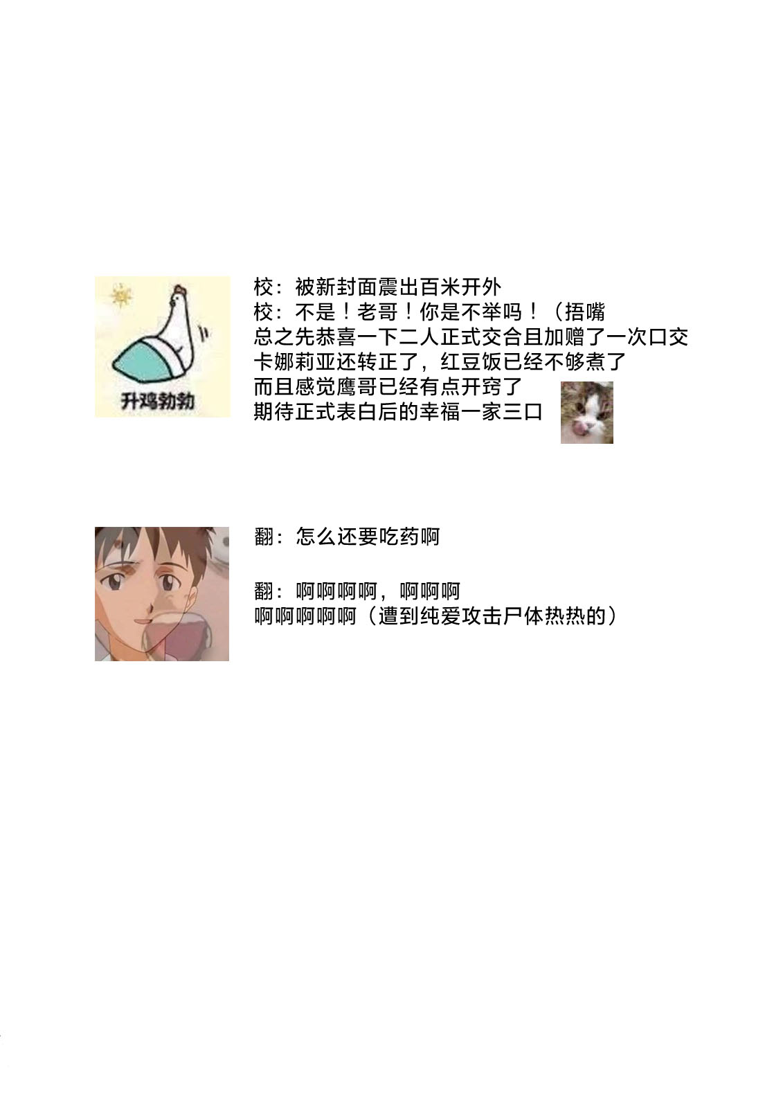 tensei seijo to shinkan wa mada ai o shiranai | 转生圣女和神官还情窦未开 1-14 page 236 - story arc sole female hentai manga - read online free