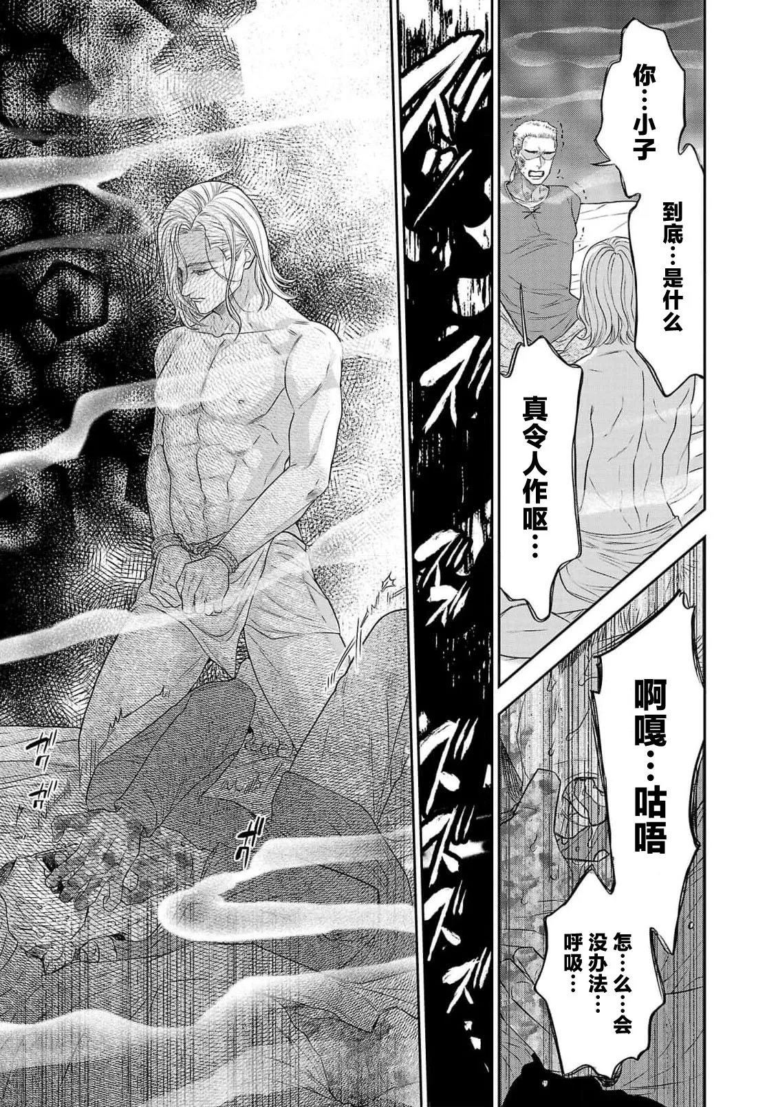 Page 327 of [Kaibara Shijimi] tensei seijo to shinkan wa mada ai o shiranai | 转生圣女和神官还情窦未开 1-14 [Chinese] [莉赛特汉化组]