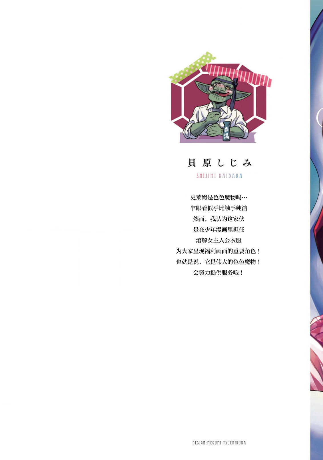 tensei seijo to shinkan wa mada ai o shiranai | 转生圣女和神官还情窦未开 1-14 page 343 - story arc sole female hentai manga - read online free