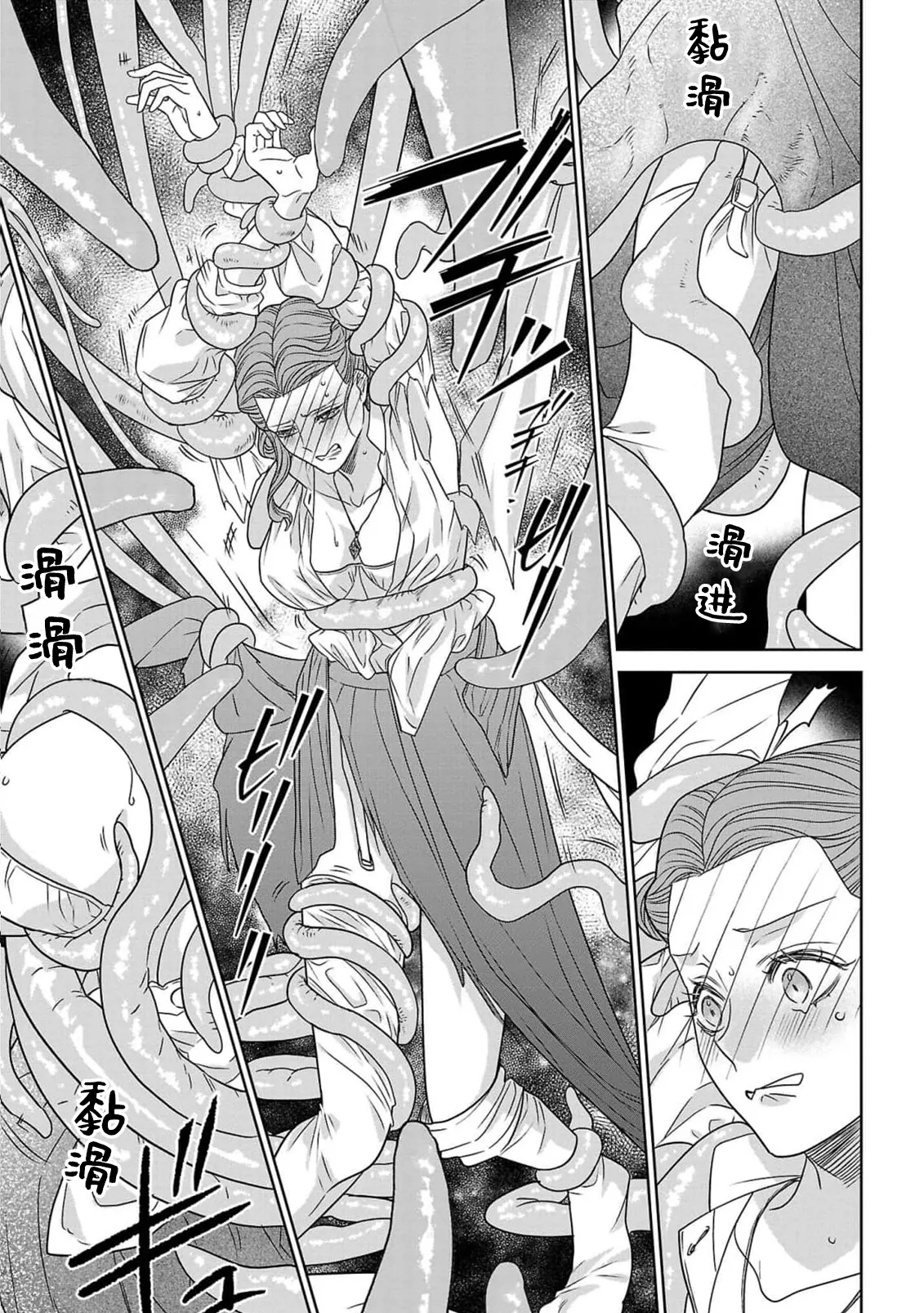 Page 44 of [Kaibara Shijimi] tensei seijo to shinkan wa mada ai o shiranai | 转生圣女和神官还情窦未开 1-14 [Chinese] [莉赛特汉化组]