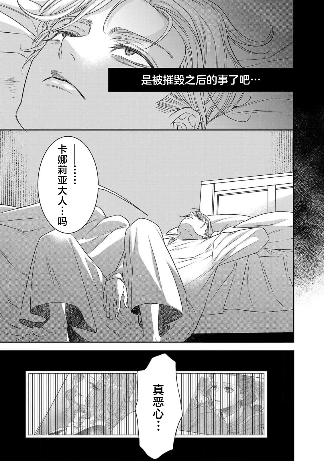 tensei seijo to shinkan wa mada ai o shiranai | 转生圣女和神官还情窦未开 1-14 page 466 - story arc sole female hentai manga - read online free