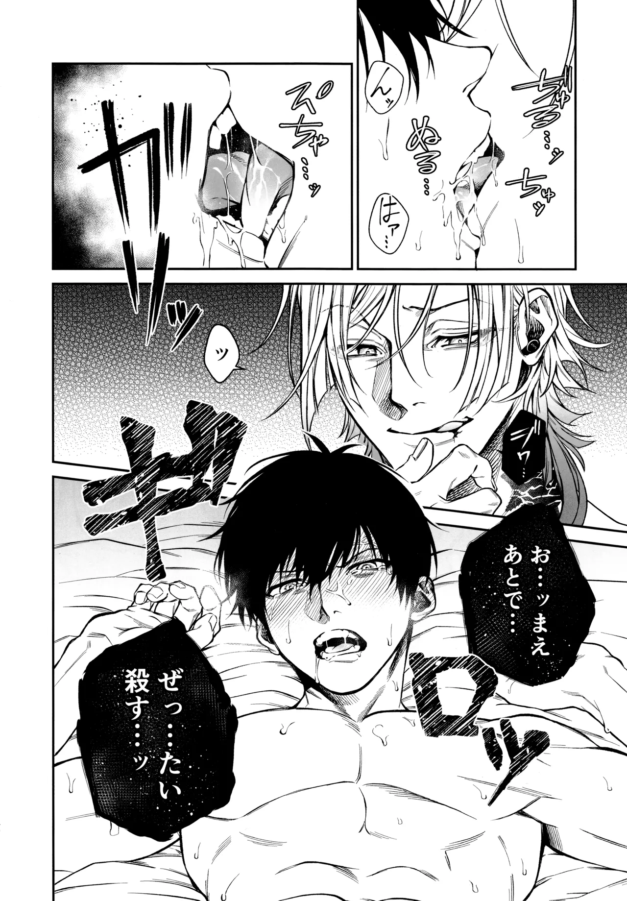 Juboku × renjo Hypnosis page 38 featuring yoichi isagi blue lock parody - anal mind control hentai manga - read online free