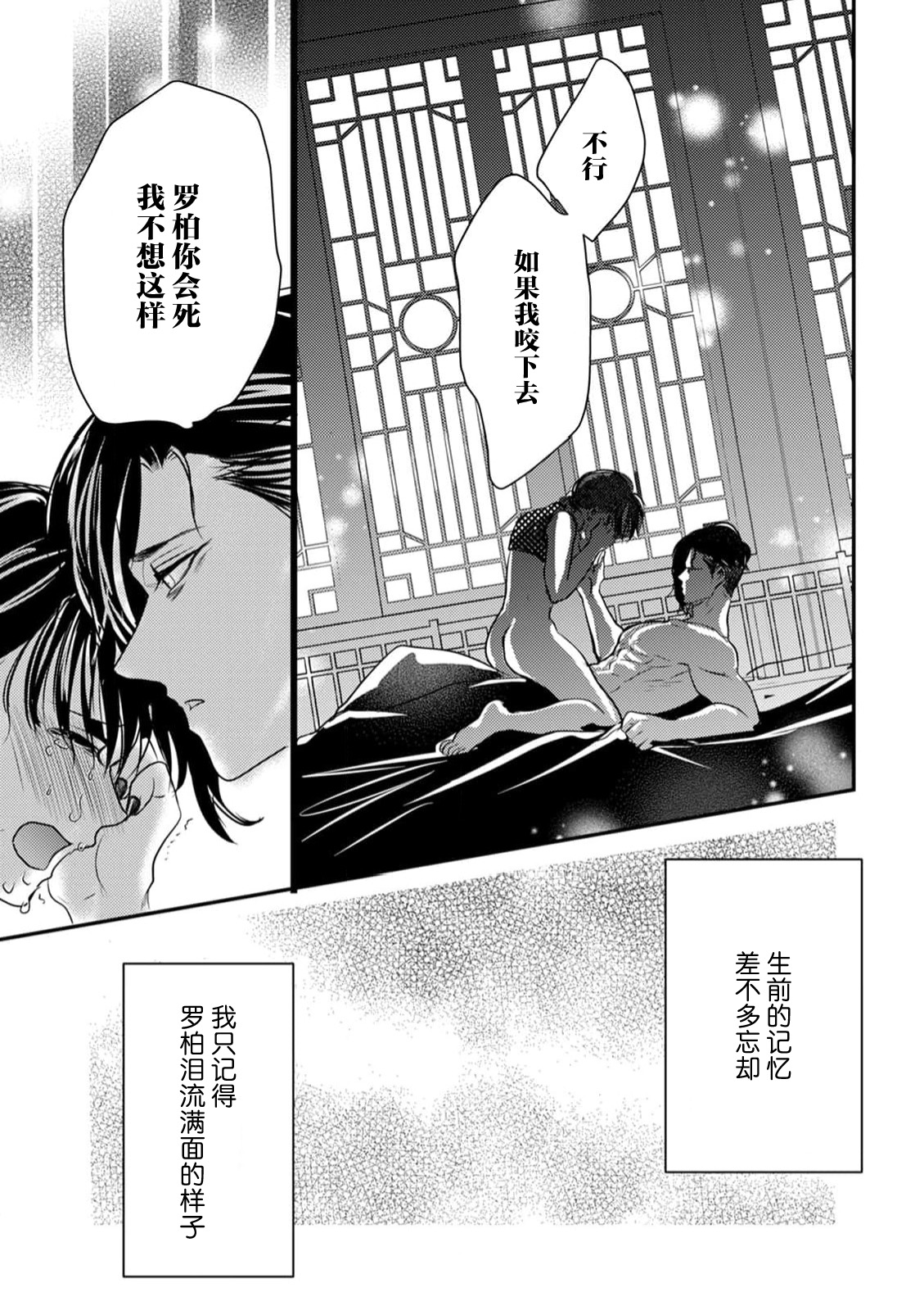 seiki o kurau shitai wa kairaku no yuwaku ni aragau | 吸食精气的僵尸抵抗快感的诱惑 page 14 - zombie full censorship hentai manga - read online free