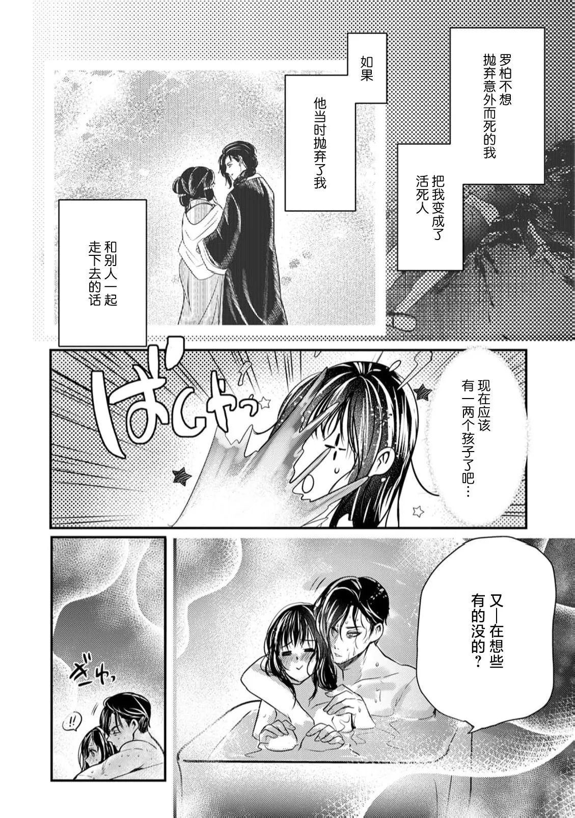 seiki o kurau shitai wa kairaku no yuwaku ni aragau | 吸食精气的僵尸抵抗快感的诱惑 page 15 - zombie full censorship hentai manga - read online free