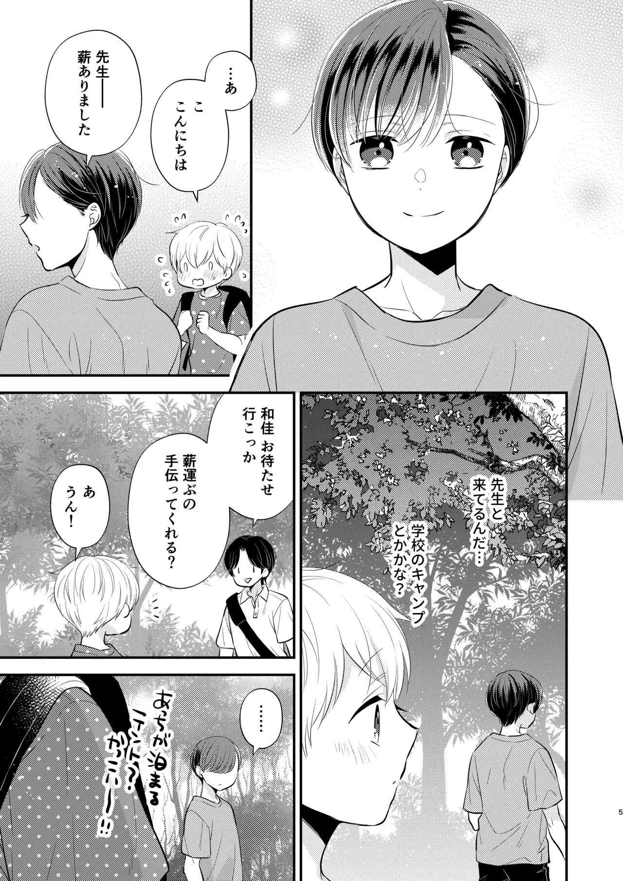 Preview page 4