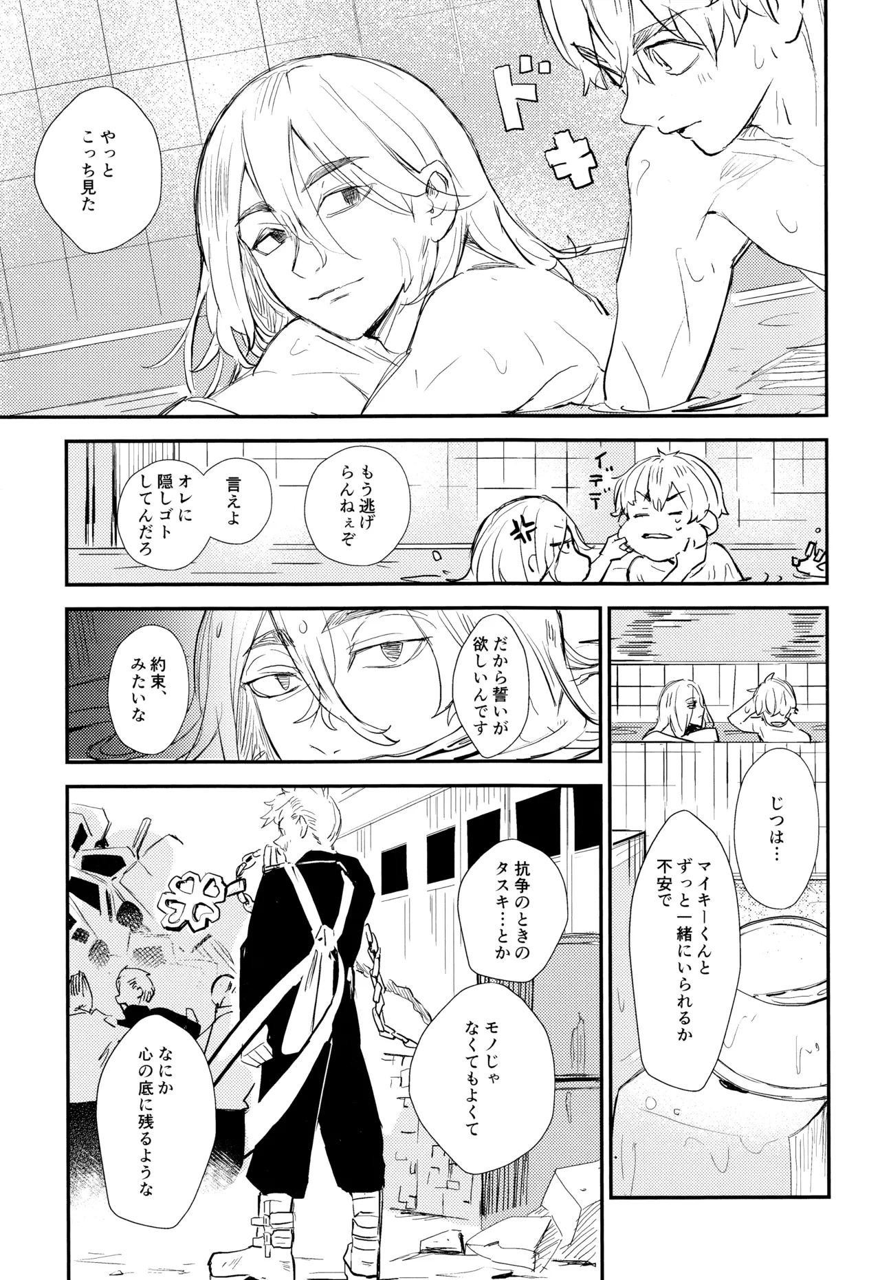 Nebainafufomi 1 - Page 8