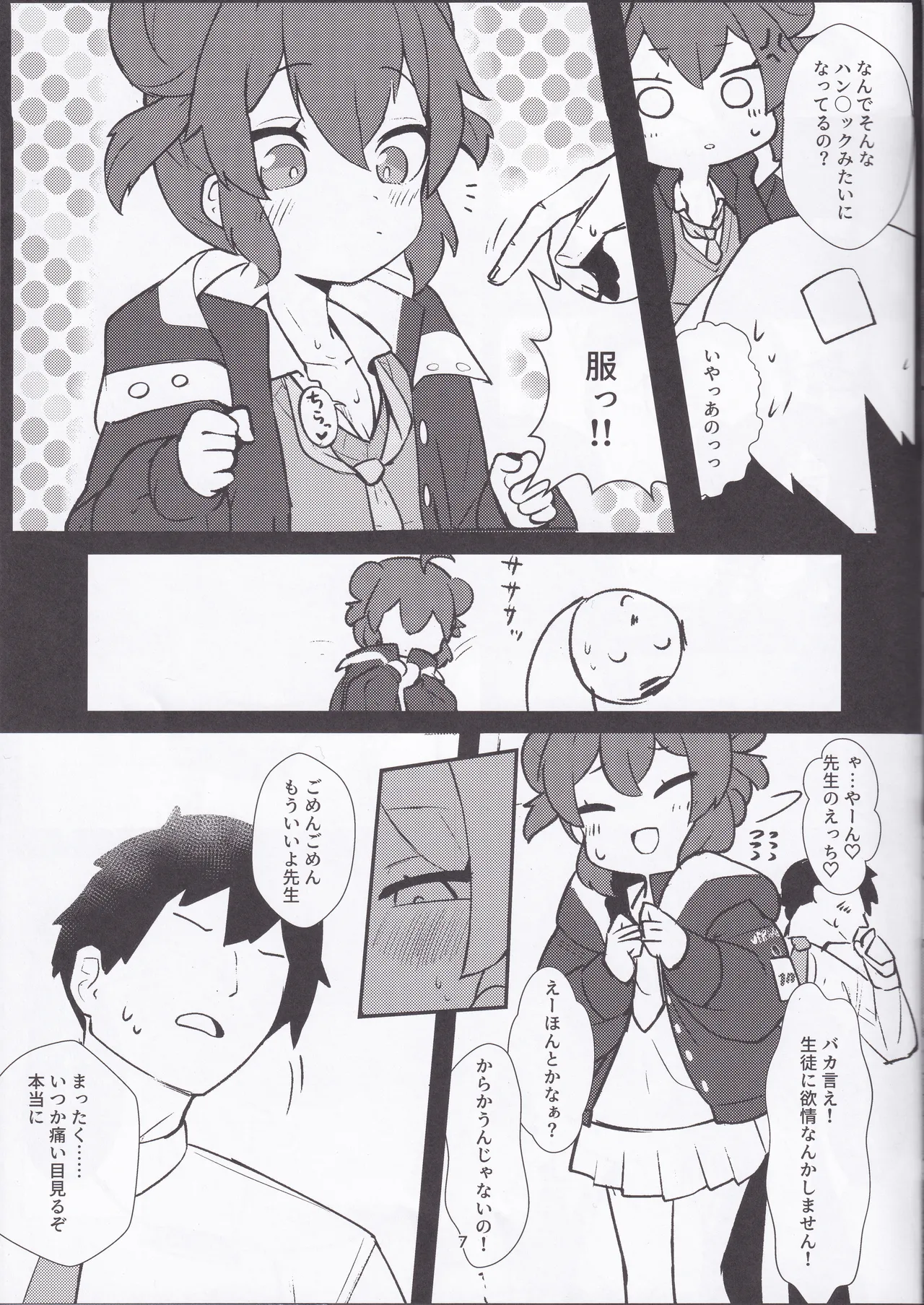 Preview page 6