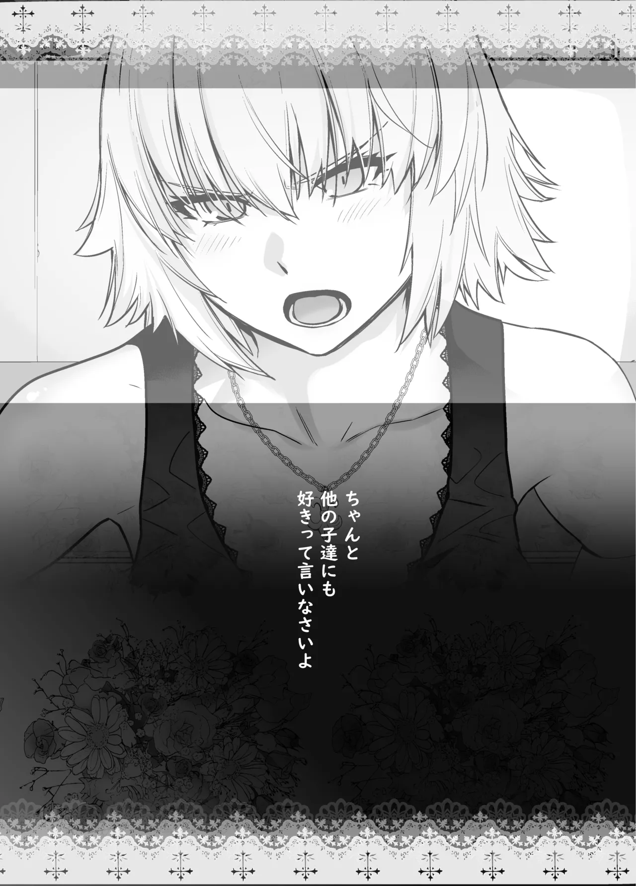 HEAVEN'S DRIVE 14 page 27 featuring gudao fate grand order parody - big breasts piercing hentai manga - read online free