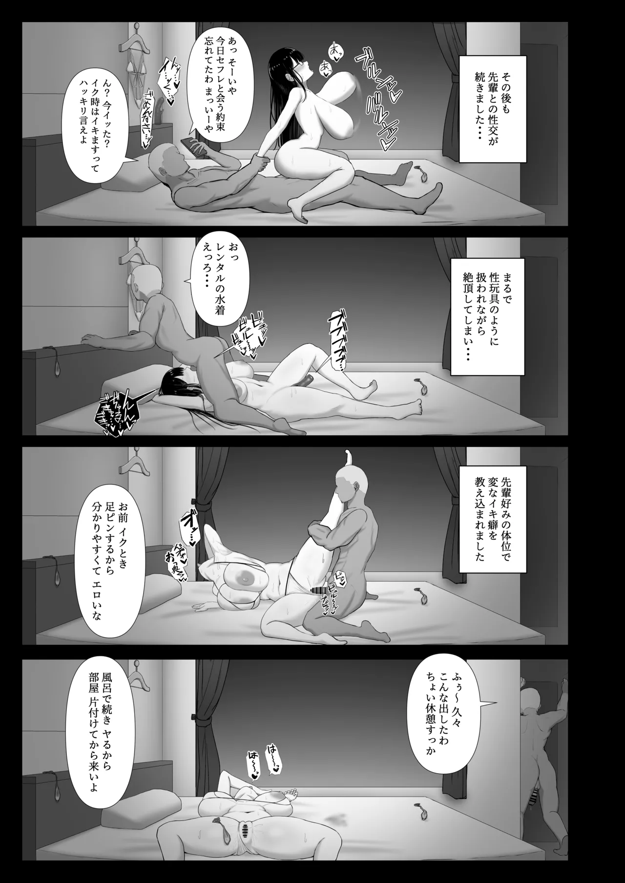 Nagasare Ochiru Kiyowa na Jimi Kyonyuu ga Charao no SeFri ni Ochiru made. page 25 original parody - business suit big breasts hentai manga - read online free