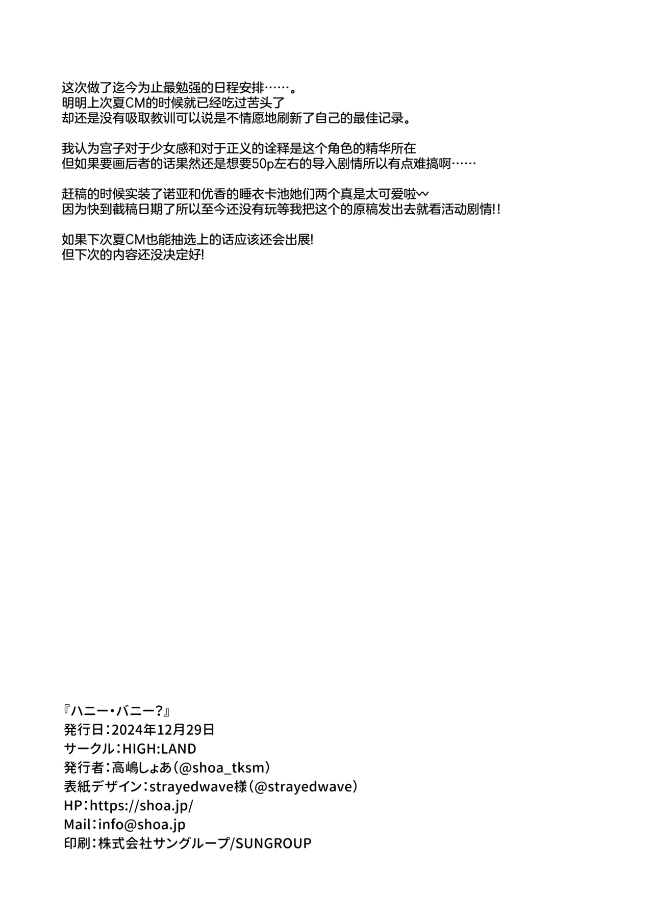 Honey Bunny? page 22 featuring sensei blue archive parody - full censorship schoolgirl uniform hentai manga - read online free