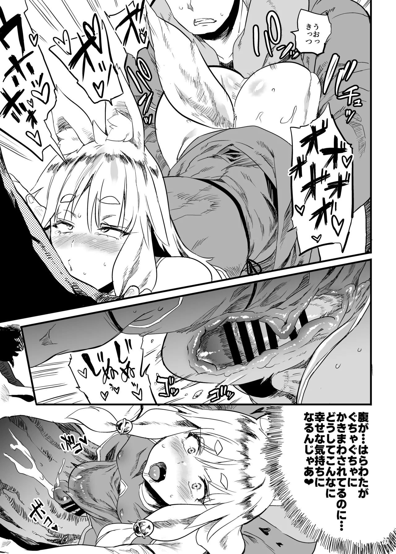 Konna ni Kawaii Okitsune-sama ni Tsuite Nai Wake ga Nai! page 14 original parody - fox boy pregnant hentai manga - read online free