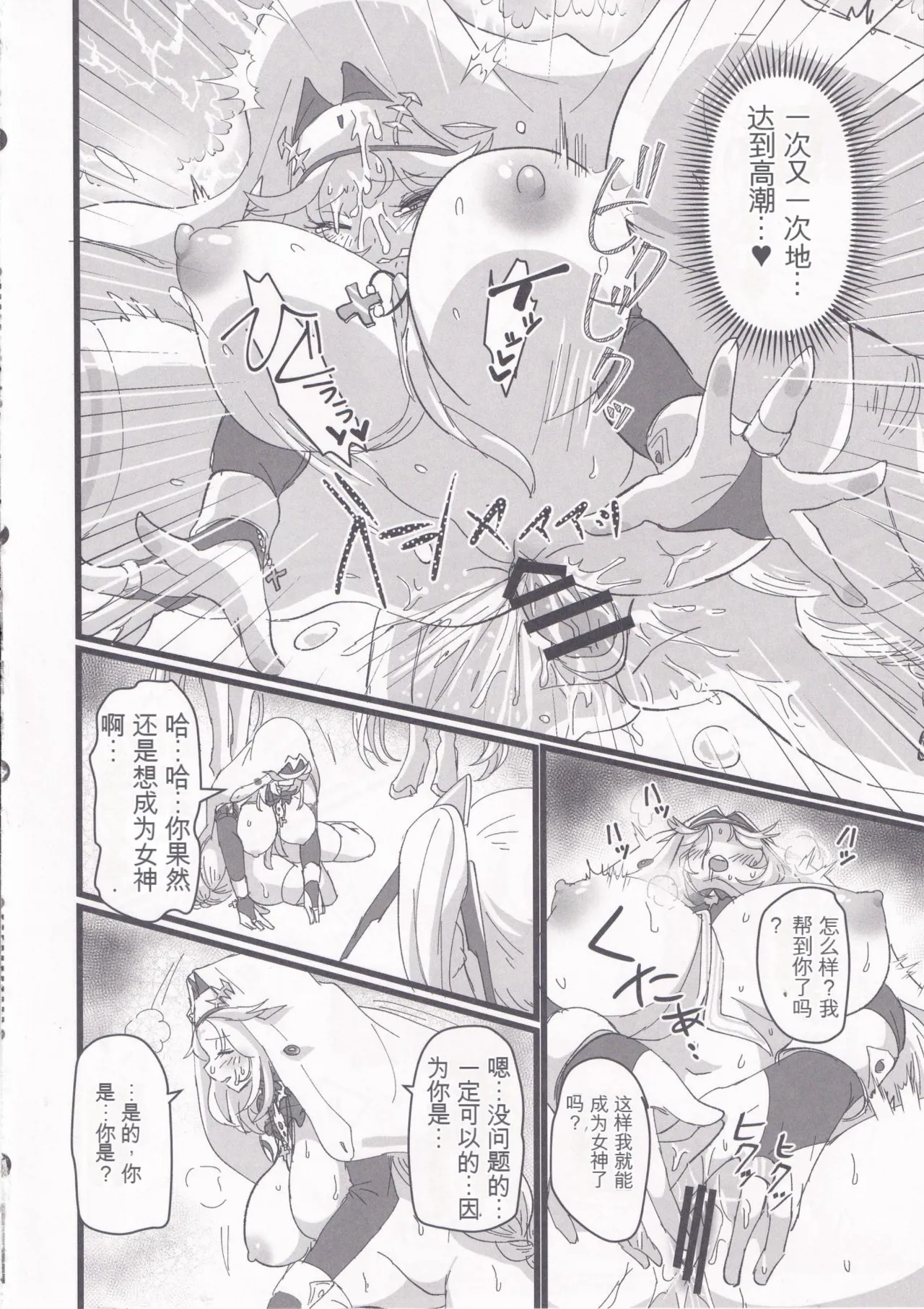 MOG page 21 featuring rapunzel goddess of victory nikke parody - futanari big breasts hentai manga - read online free