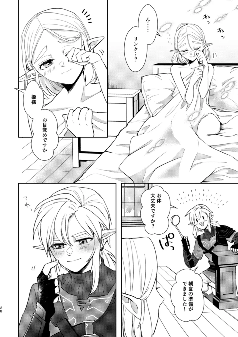staycation! page 27 featuring princess zelda the legend of zelda parody - elf replaced hentai manga - read online free