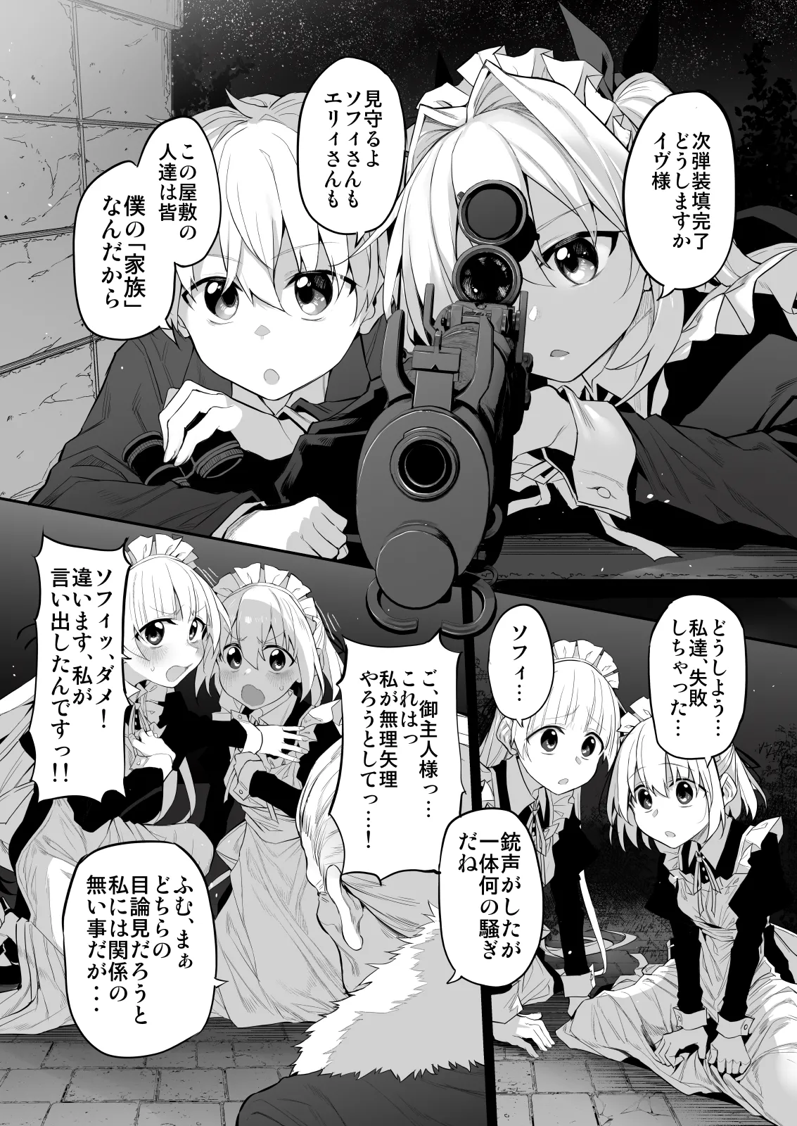 [Marked-Two (Suga Hideo)] Hatsukoi Maid - First Love Maid 3 ~Watashitachi no Hatsukoi no Goshujin-sama ni Choukyou Sarenai riyu ga nai~ [Digital] page 15 original parody - maid twins hentai manga - read online free