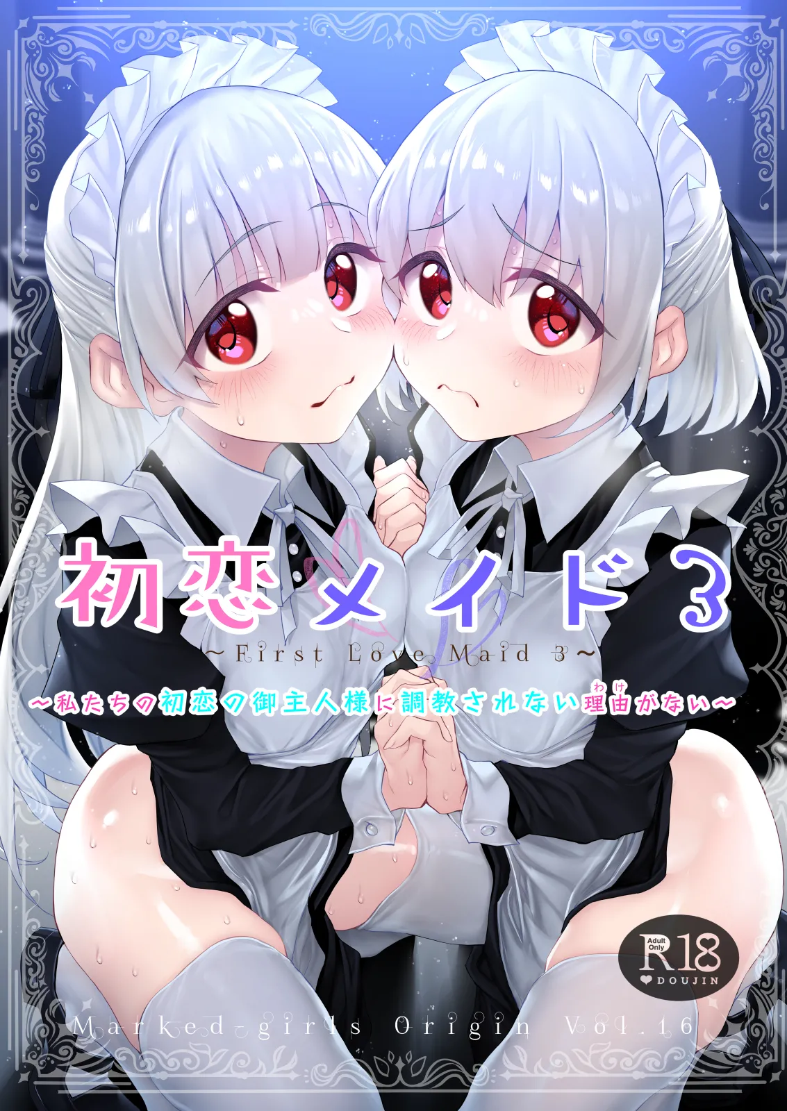 [Marked-Two (Suga Hideo)] Hatsukoi Maid - First Love Maid 3 ~Watashitachi no Hatsukoi no Goshujin-sama ni Choukyou Sarenai riyu ga nai~ [Digital] page 41 original parody - maid twins hentai manga - read online free