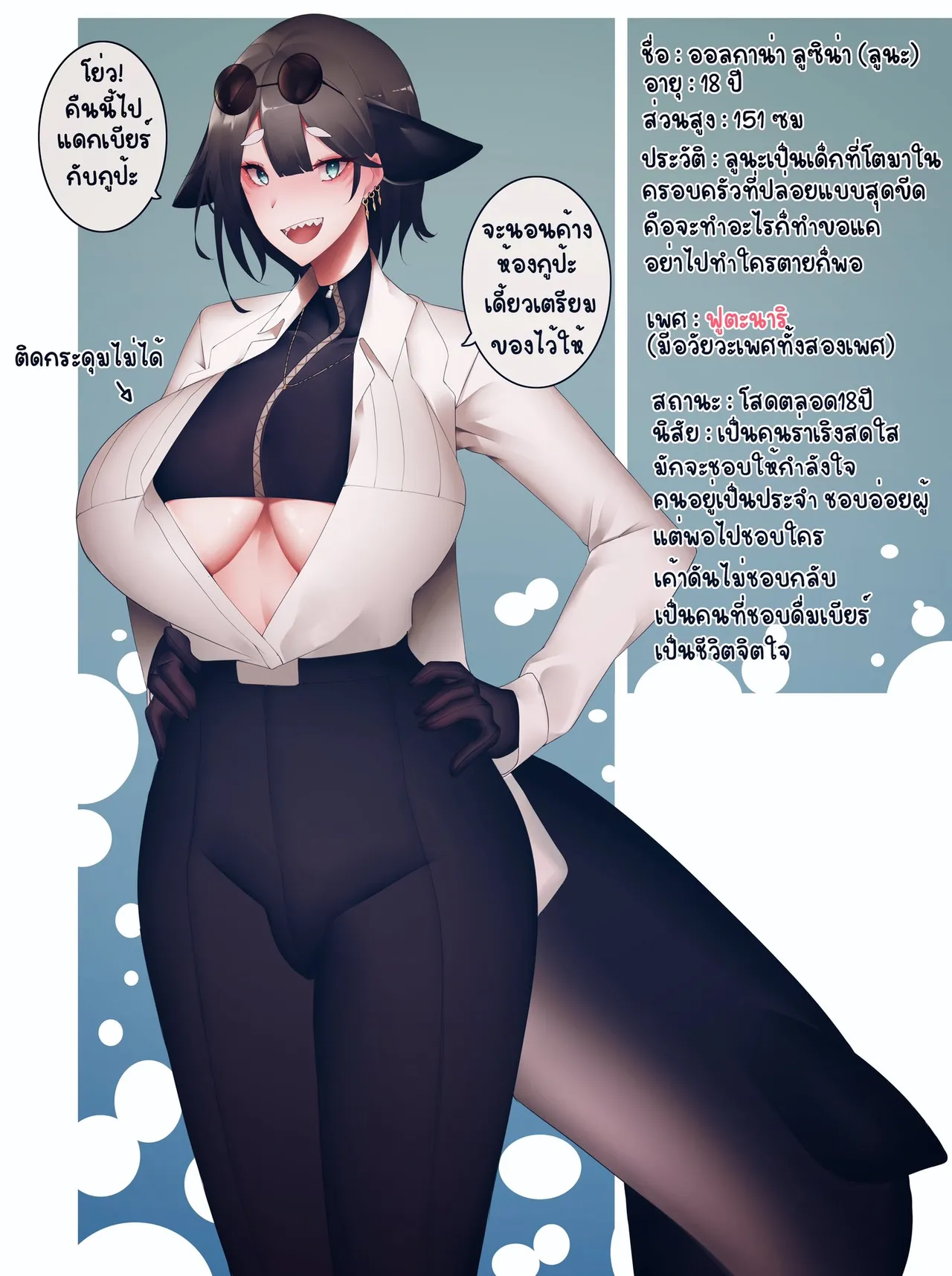 Unbeller X/Twitter 2019-2024 page 215 - futanari big breasts hentai manga - read online free
