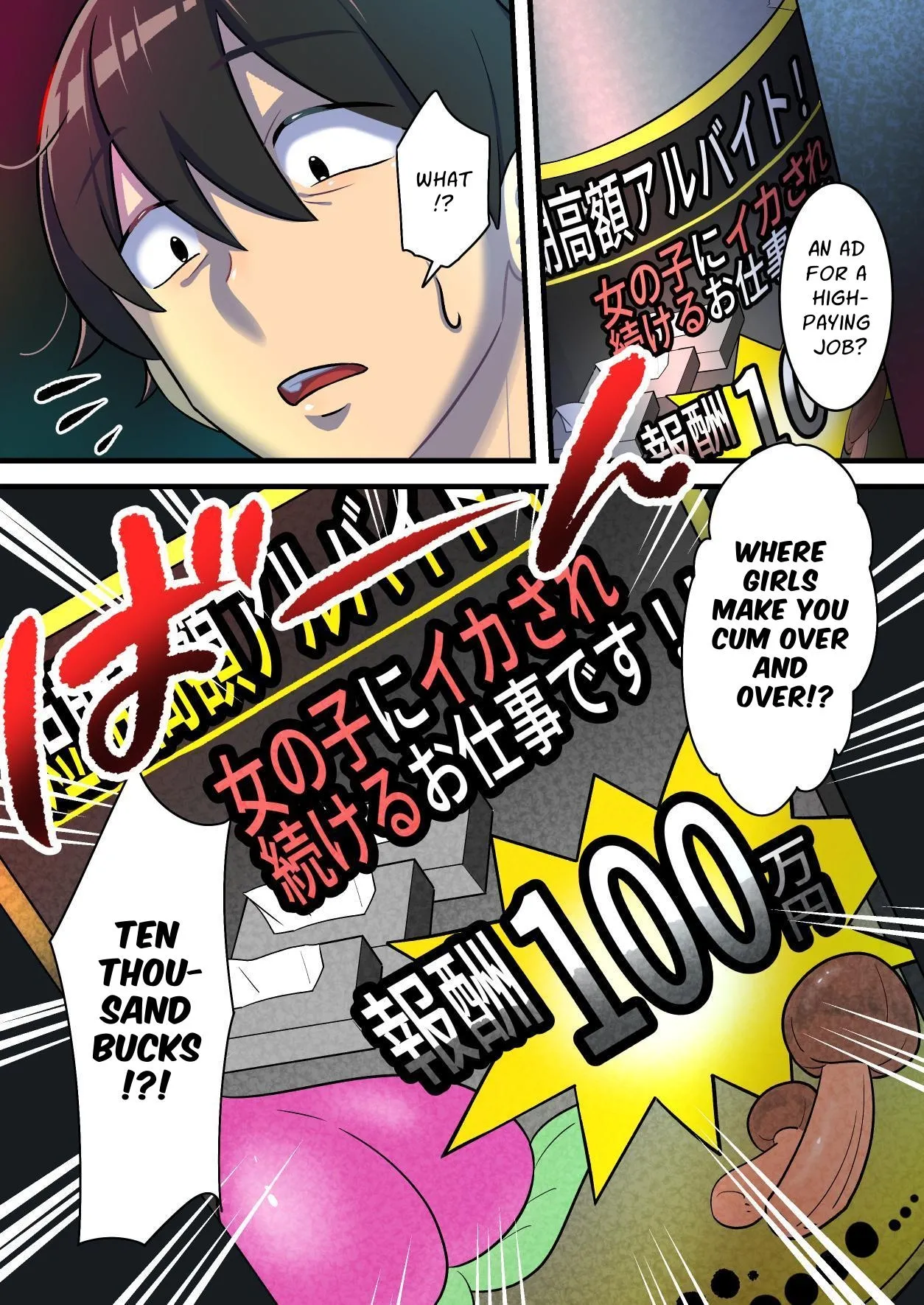 [Uzu Kikaku (Mon!)] Mugen Sakusei Beit ~Ayashii Kougaku Beit ni Oubo shitara Kousoku Sakusei Jigoku datta Hanashi~ | Endlessly Milked In The Workplace - My Shady Job was a Semen Extraction Hell [English] - Page 4