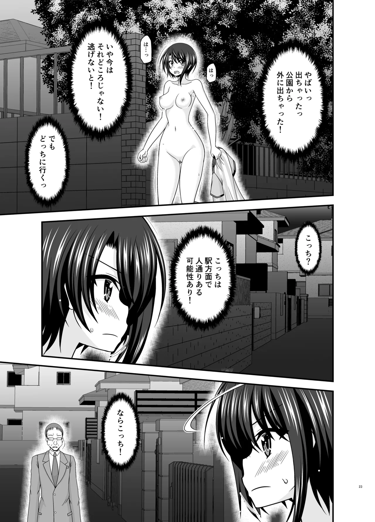 Toaru Vtuber no Stress Kaishouhou page 22 featuring oozora subaru hololive parody - exhibitionism mosaic censorship hentai manga - read online free