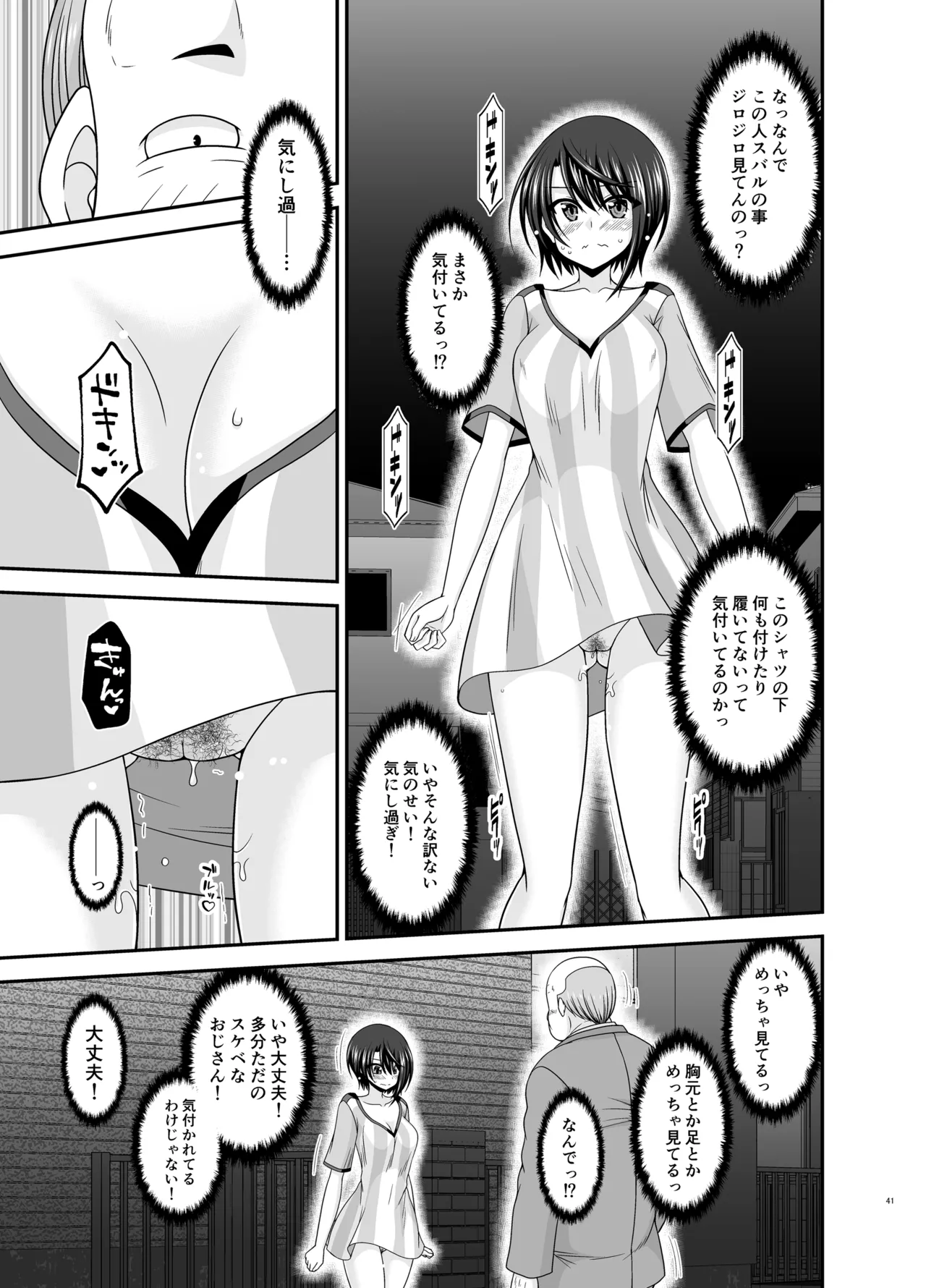 Toaru Vtuber no Stress Kaishouhou page 40 featuring oozora subaru hololive parody - exhibitionism mosaic censorship hentai manga - read online free