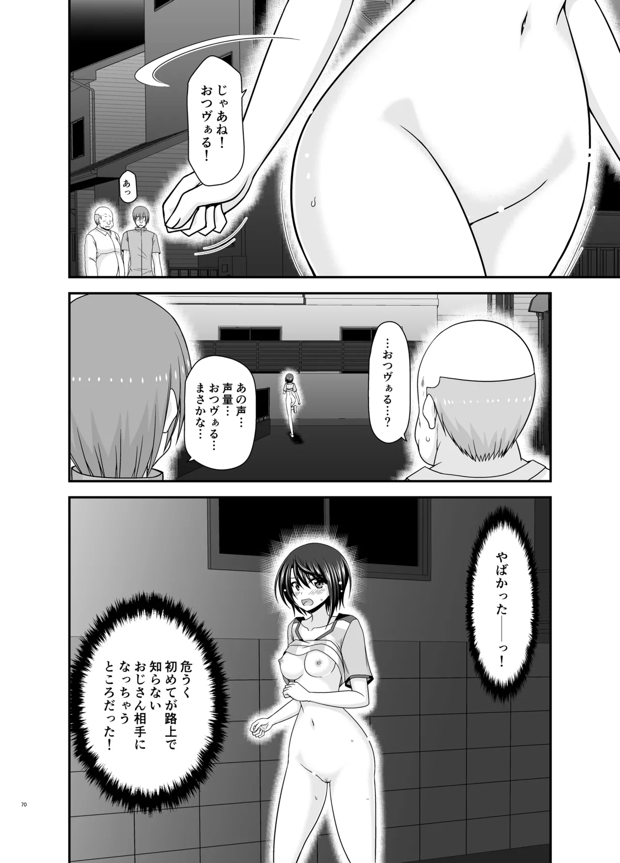 Toaru Vtuber no Stress Kaishouhou page 69 featuring oozora subaru hololive parody - exhibitionism mosaic censorship hentai manga - read online free