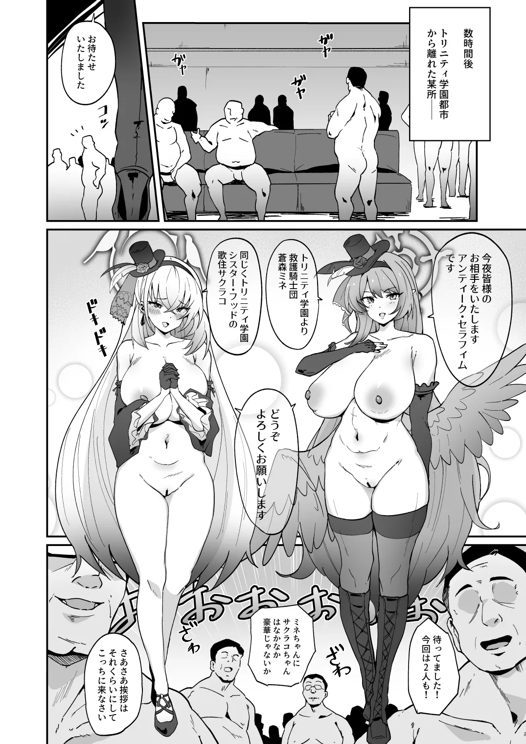 Zenkoutei Seitou. Wappi～☆Makura Eigyou Carnival - Page 12