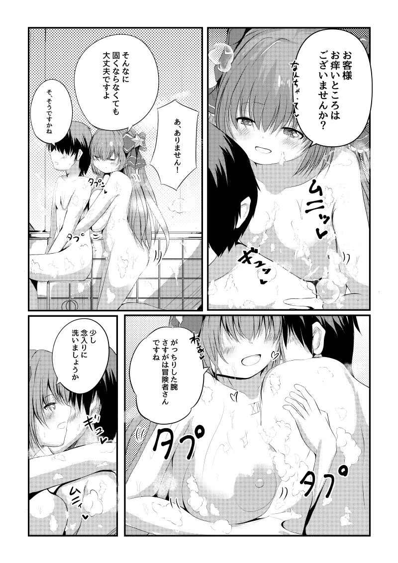 Hoshi no Tenshi ni Aeru Mise page 12 emil chronicle online parody - wings big breasts hentai manga - read online free