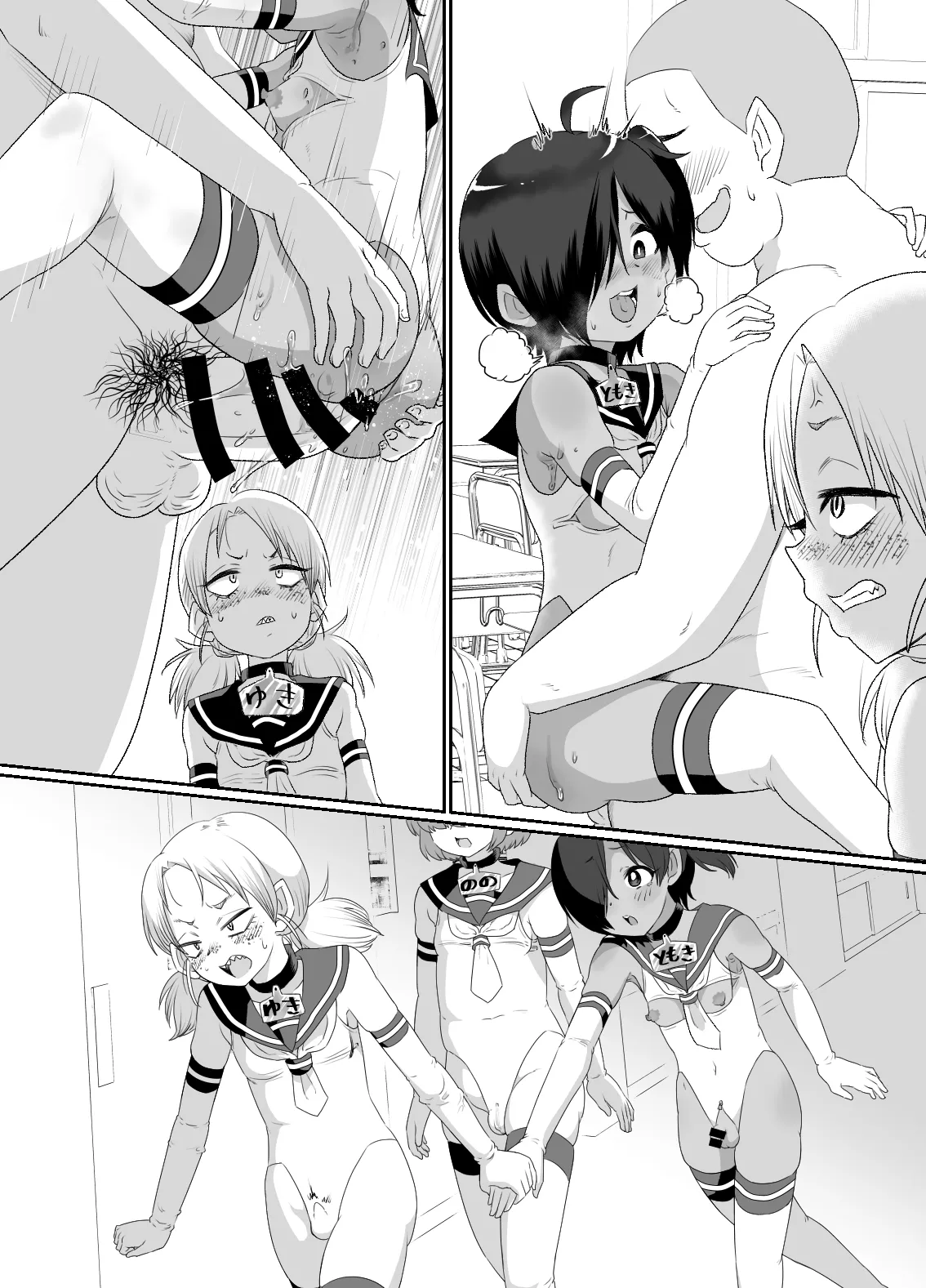 Otokonoko Sakusei Club - Page 17