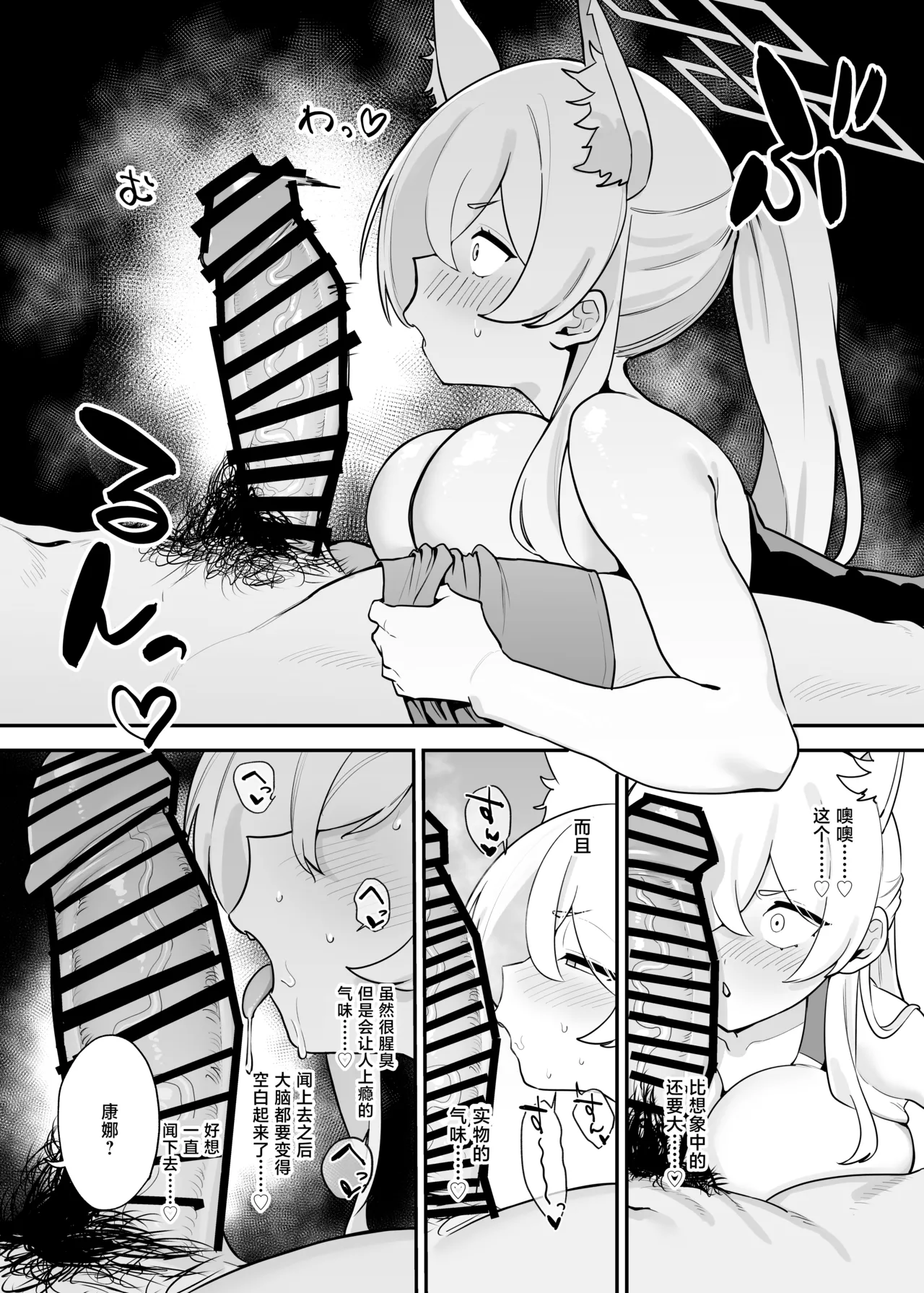 Doggystyle Discipline | 后入体位 特别训练 page 11 featuring sensei blue archive parody - unusual teeth big breasts hentai manga - read online free