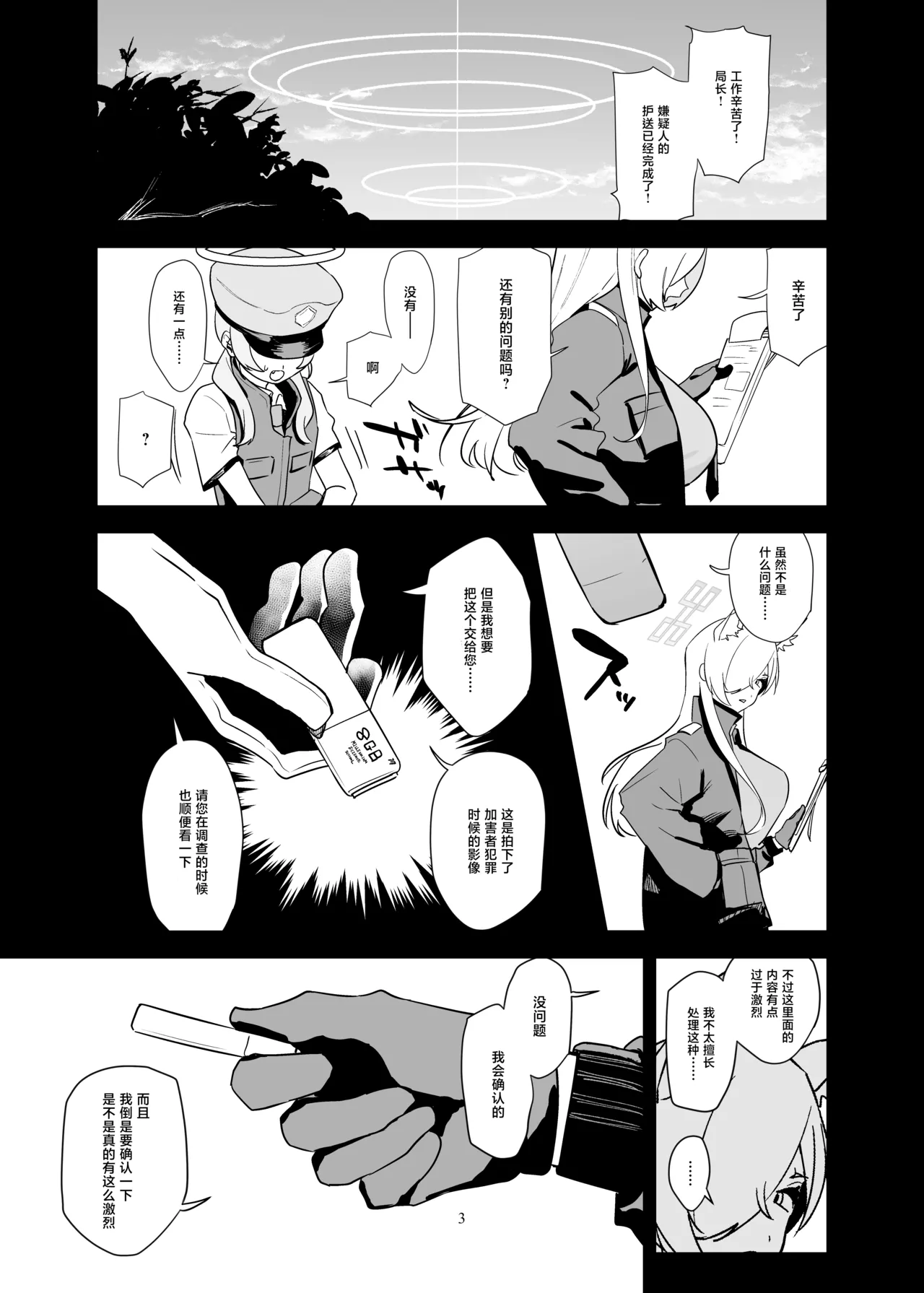 Preview page 4