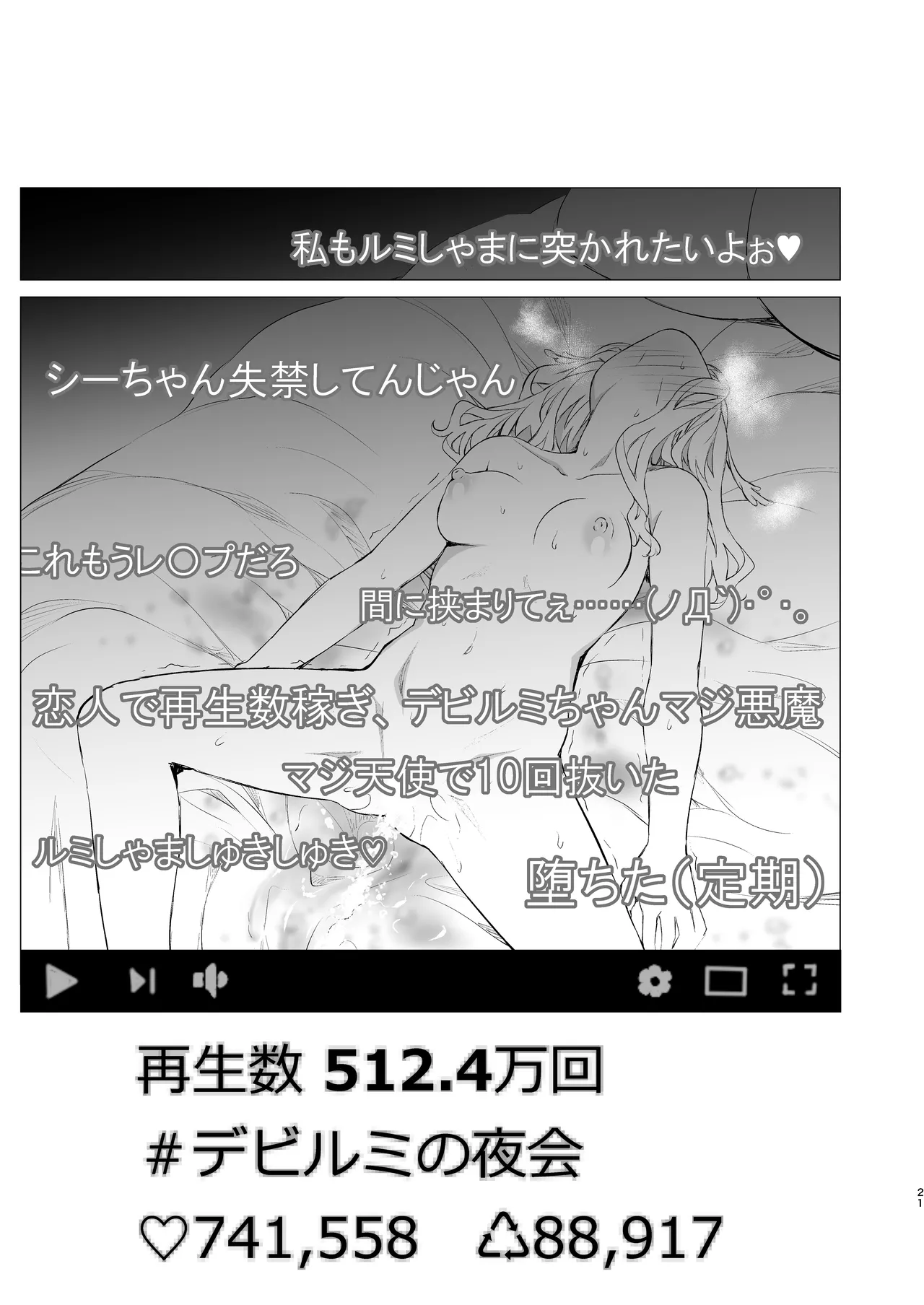 Kouzen Himitsuzai page 20 original parody - kissing strap-on hentai manga - read online free