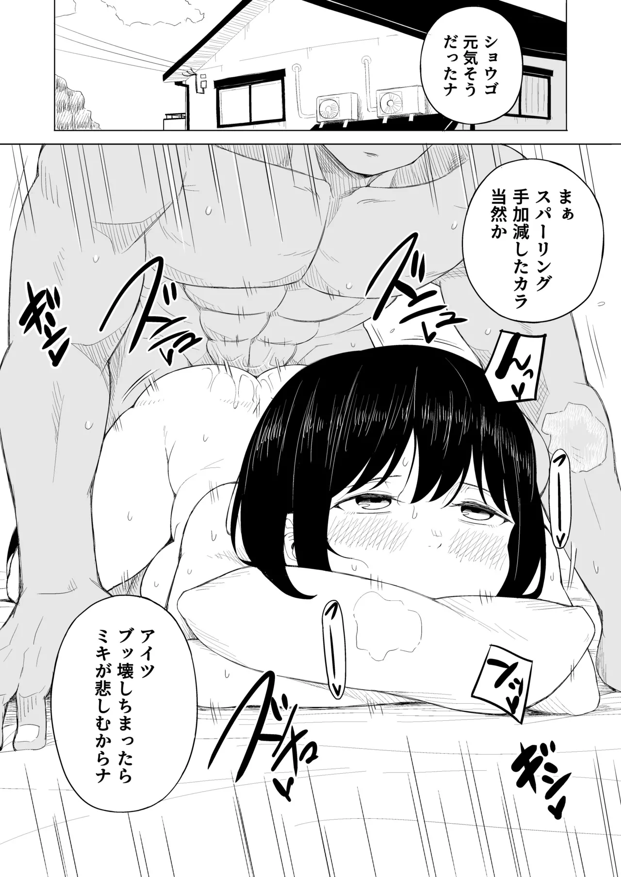 Jakuniku Kyoushoku page 31 original parody - netorare cheating hentai manga - read online free