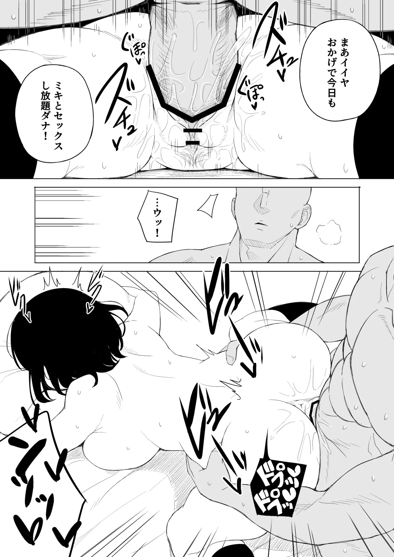 Jakuniku Kyoushoku page 33 original parody - netorare cheating hentai manga - read online free