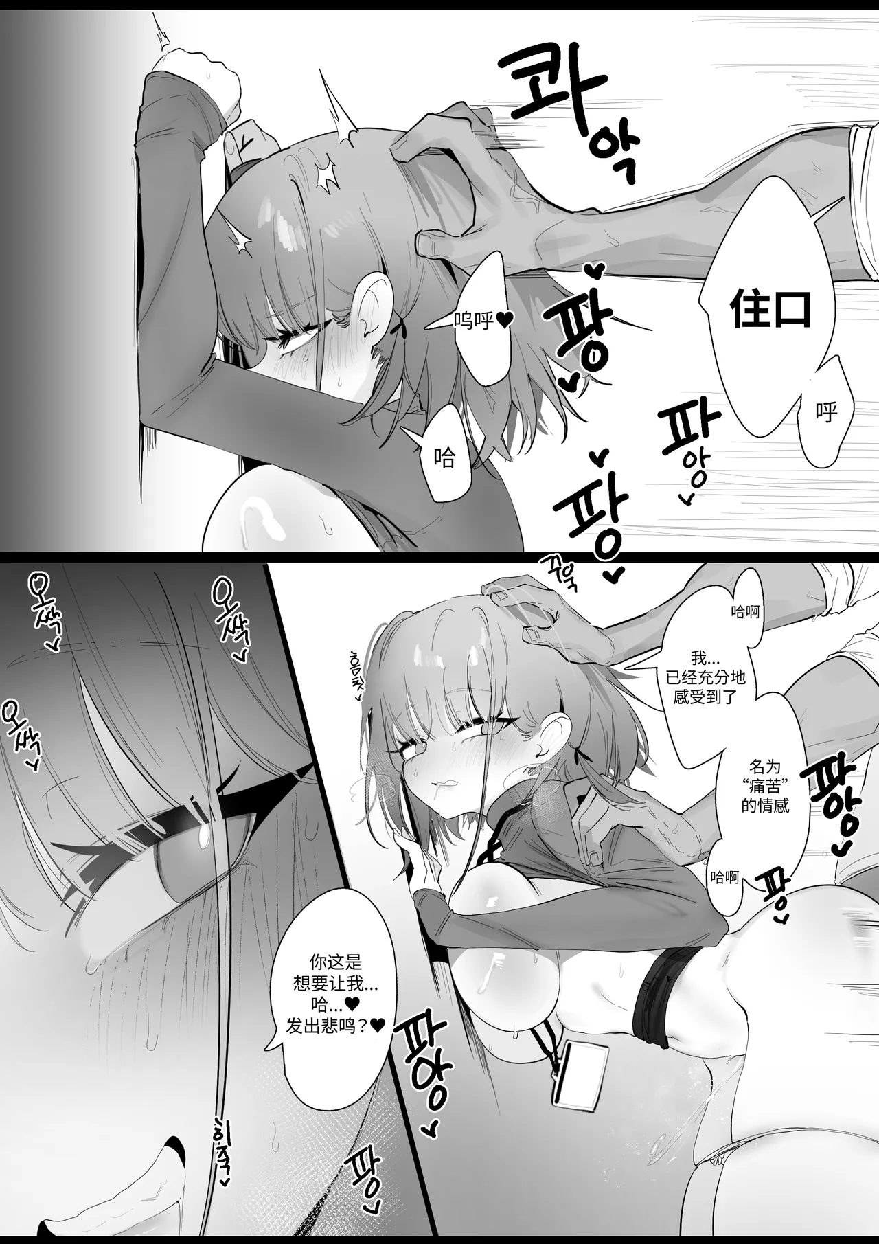 RPK16-Angelia Manga page 13 featuring rpk-16 girls frontline parody - leg lock nakadashi hentai manga - read online free