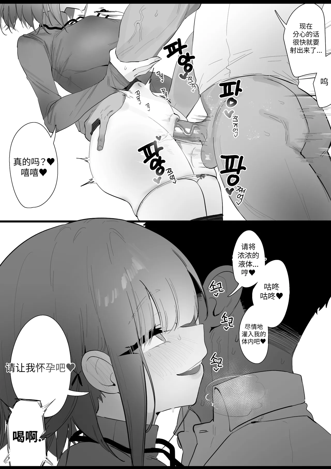 RPK16-Angelia Manga page 9 featuring rpk-16 girls frontline parody - leg lock nakadashi hentai manga - read online free