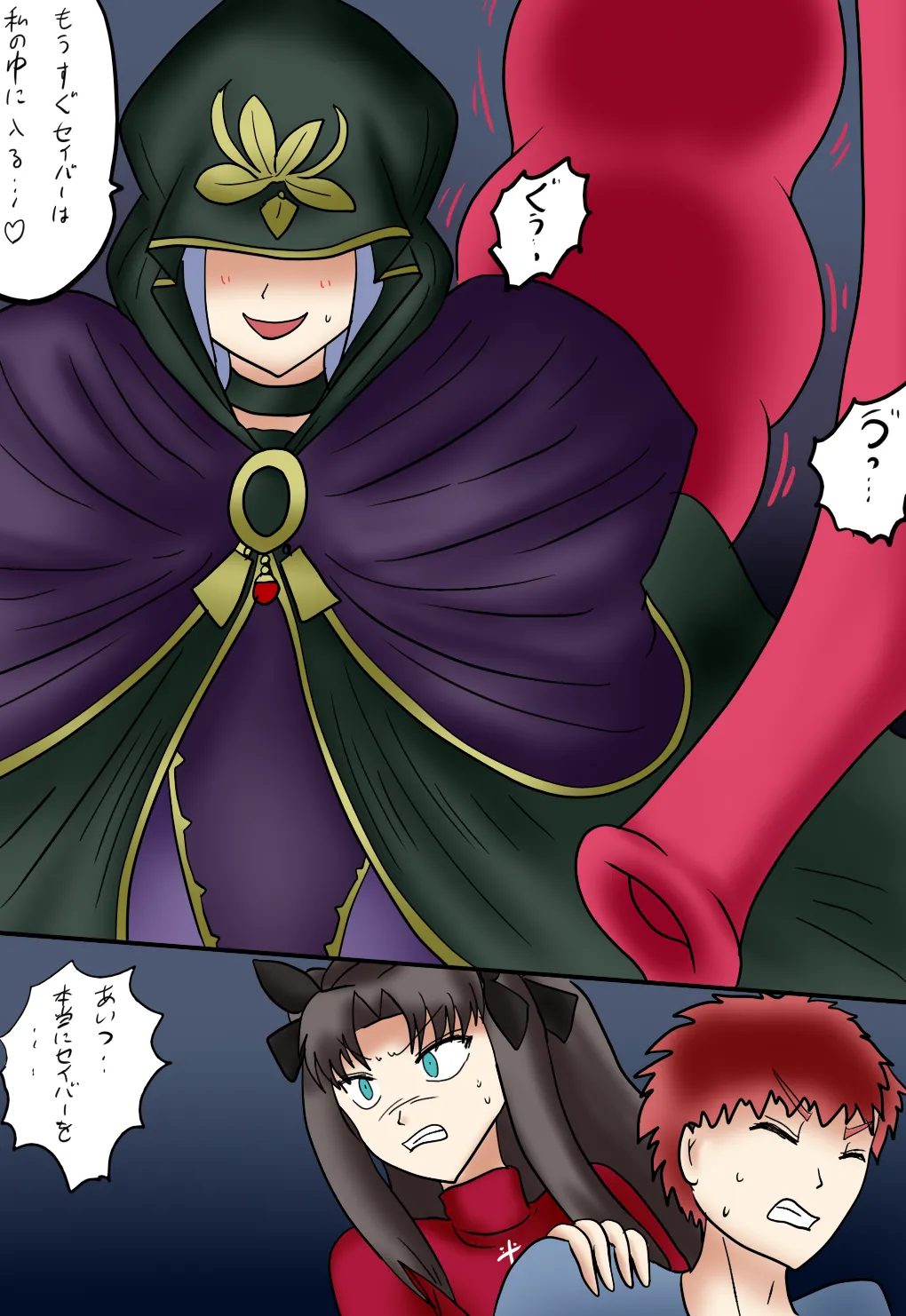 アルトリア吸収メディア第一章 リメイク＋大幅追加改修（完全版） page 108 featuring caster fate stay night parody - vore tailphagia hentai manga - read online free