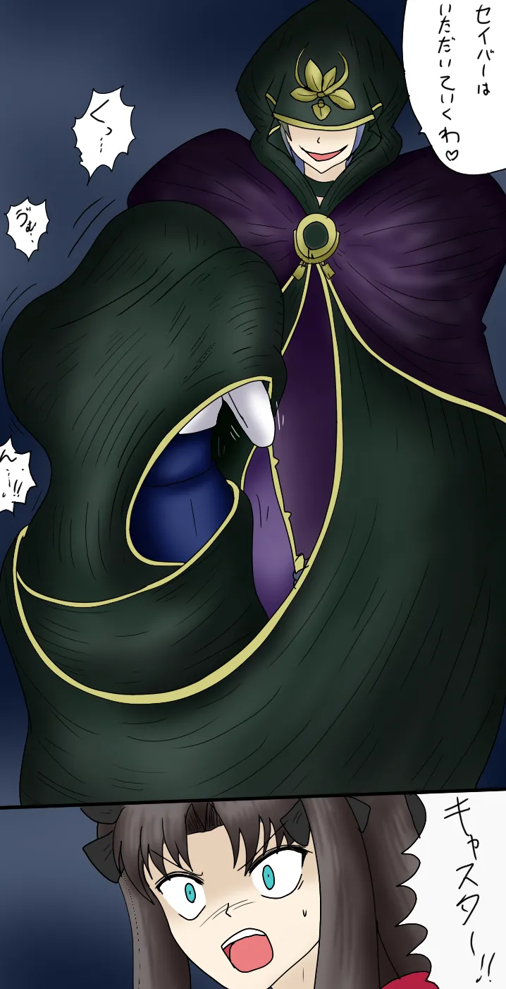 アルトリア吸収メディア第一章 リメイク＋大幅追加改修（完全版） - Page 11