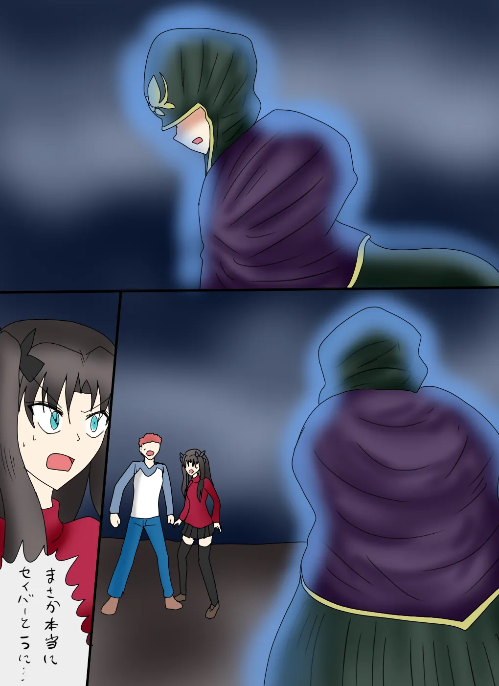 アルトリア吸収メディア第一章 リメイク＋大幅追加改修（完全版） page 175 featuring caster fate stay night parody - vore tailphagia hentai manga - read online free