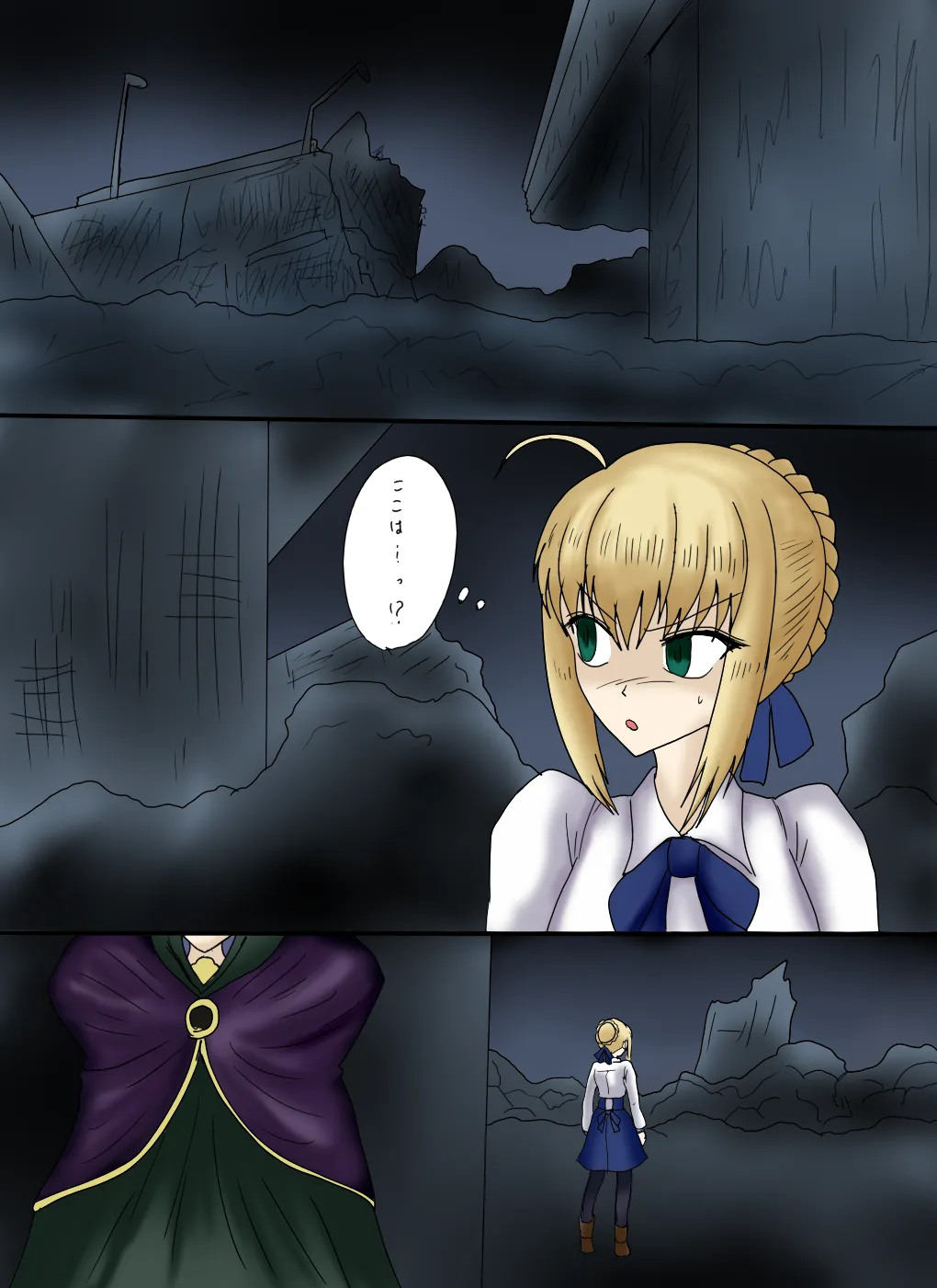 アルトリア吸収メディア第一章 リメイク＋大幅追加改修（完全版） - Page 18