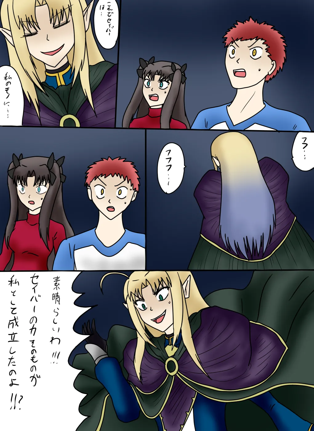 アルトリア吸収メディア第一章 リメイク＋大幅追加改修（完全版） page 193 featuring caster fate stay night parody - vore tailphagia hentai manga - read online free