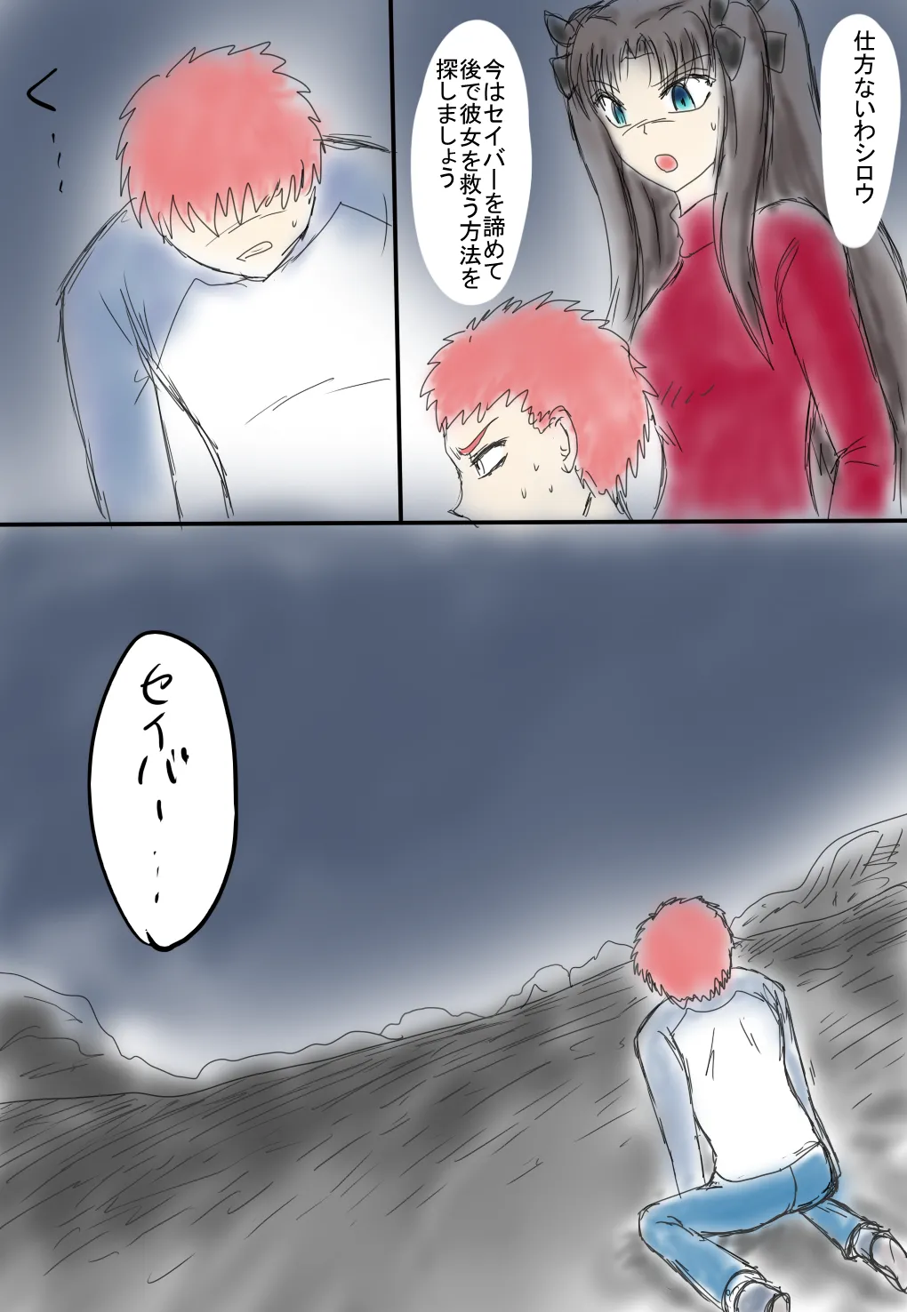 アルトリア吸収メディア第一章 リメイク＋大幅追加改修（完全版） page 210 featuring caster fate stay night parody - vore tailphagia hentai manga - read online free