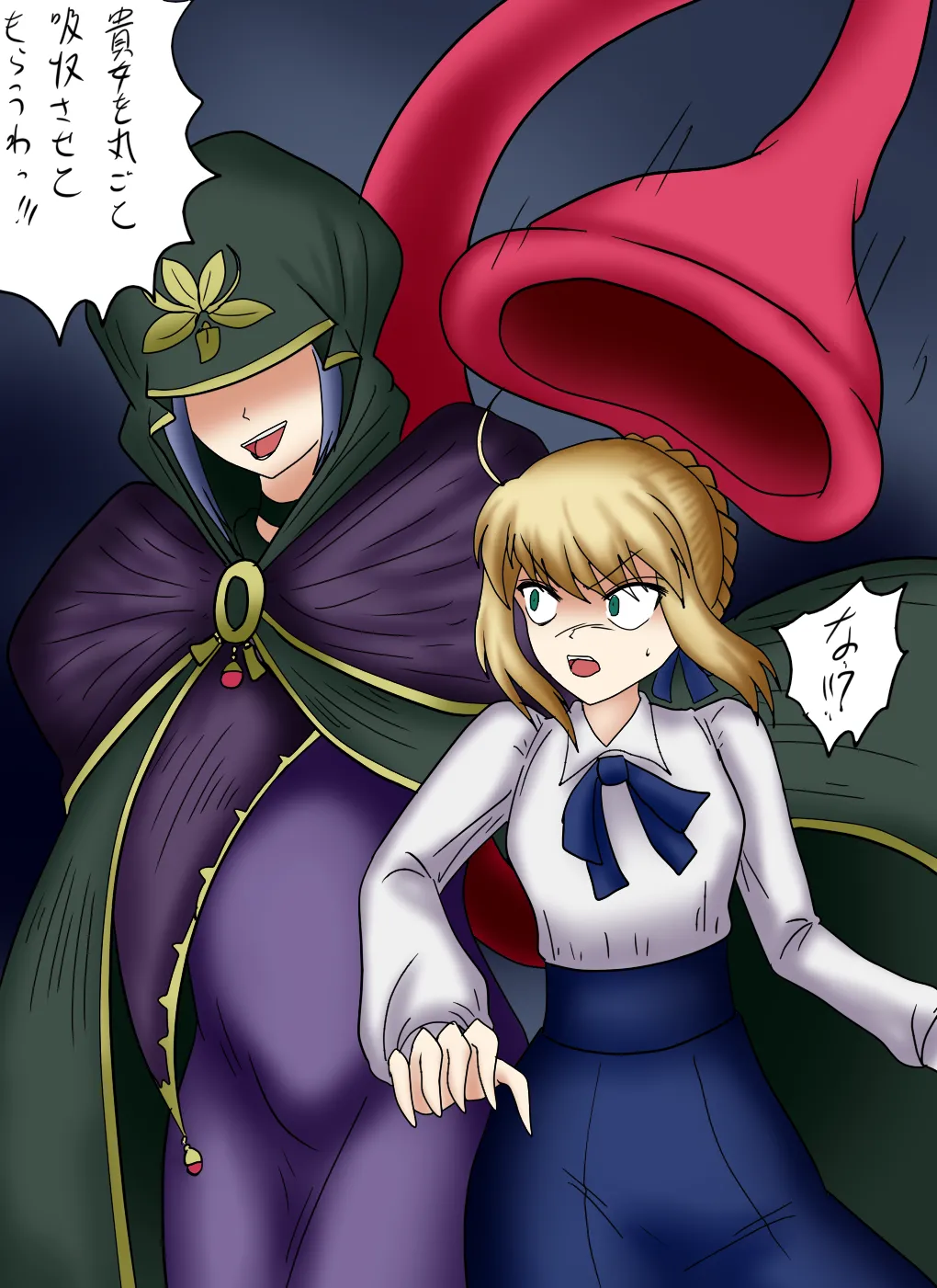 アルトリア吸収メディア第一章 リメイク＋大幅追加改修（完全版） - Page 25