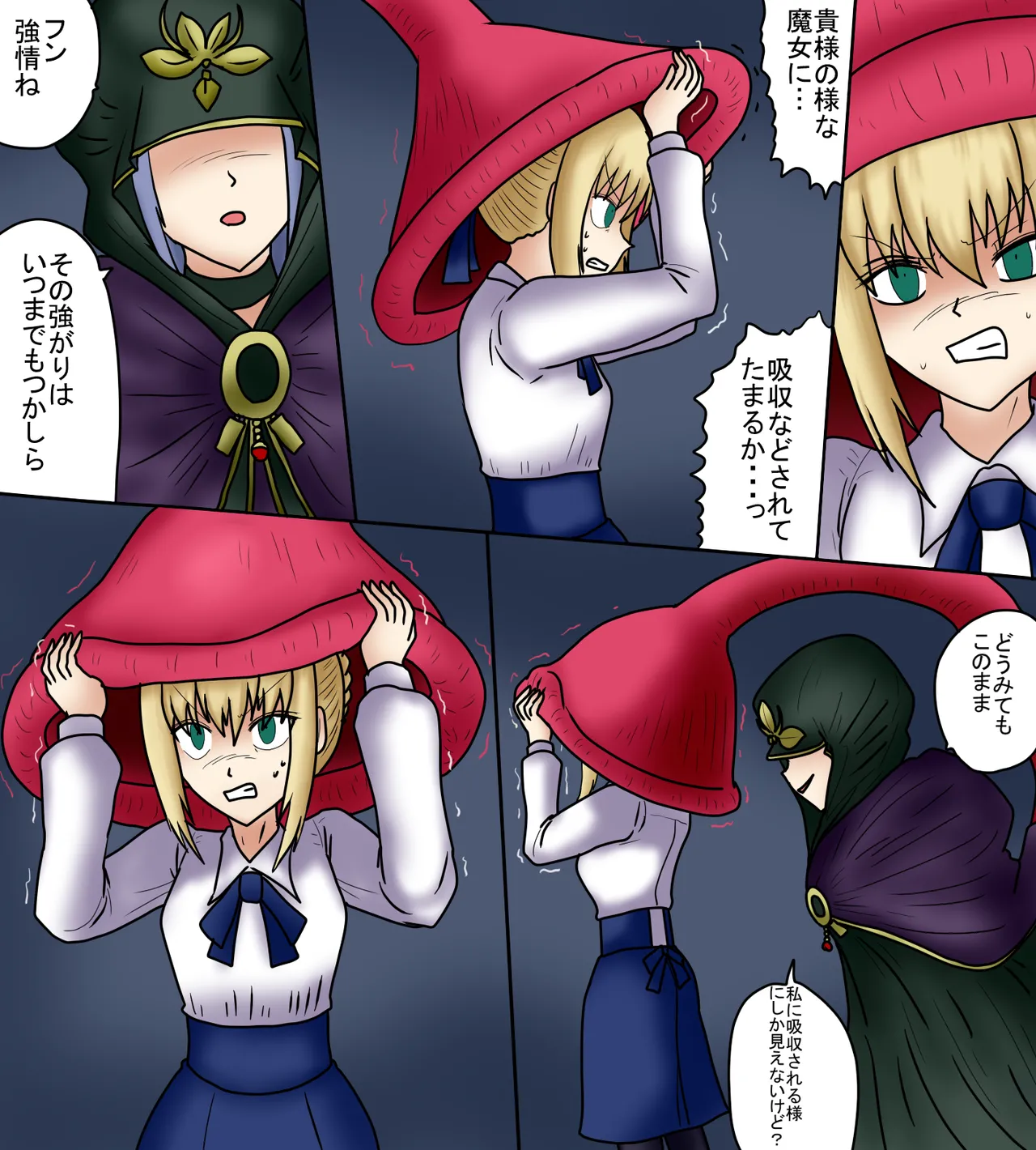 アルトリア吸収メディア第一章 リメイク＋大幅追加改修（完全版） - Page 35