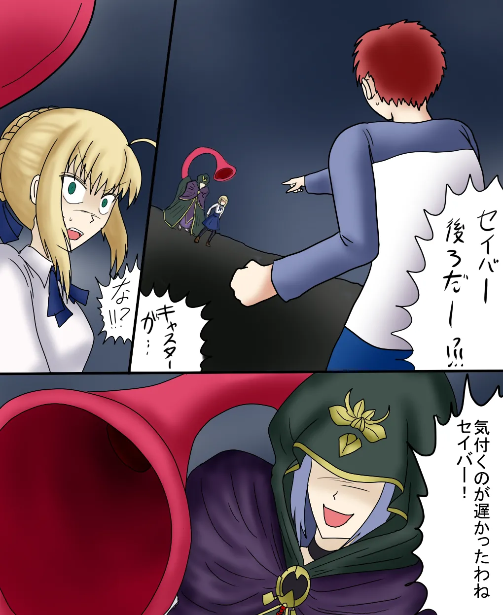 アルトリア吸収メディア第一章 リメイク＋大幅追加改修（完全版） page 48 featuring caster fate stay night parody - vore tailphagia hentai manga - read online free