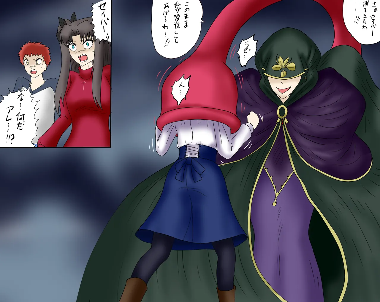 アルトリア吸収メディア第一章 リメイク＋大幅追加改修（完全版） - Page 51