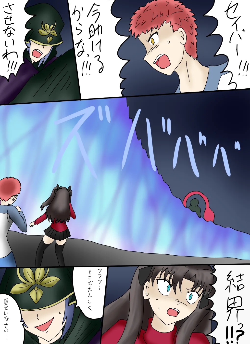 アルトリア吸収メディア第一章 リメイク＋大幅追加改修（完全版） - Page 56