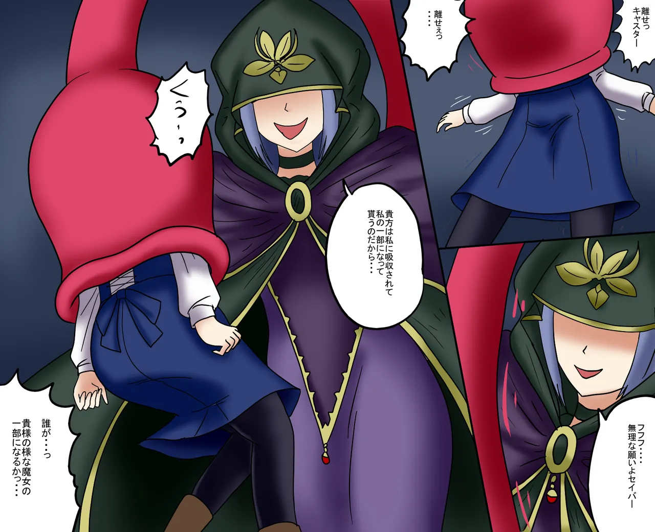 アルトリア吸収メディア第一章 リメイク＋大幅追加改修（完全版） page 59 featuring caster fate stay night parody - vore tailphagia hentai manga - read online free