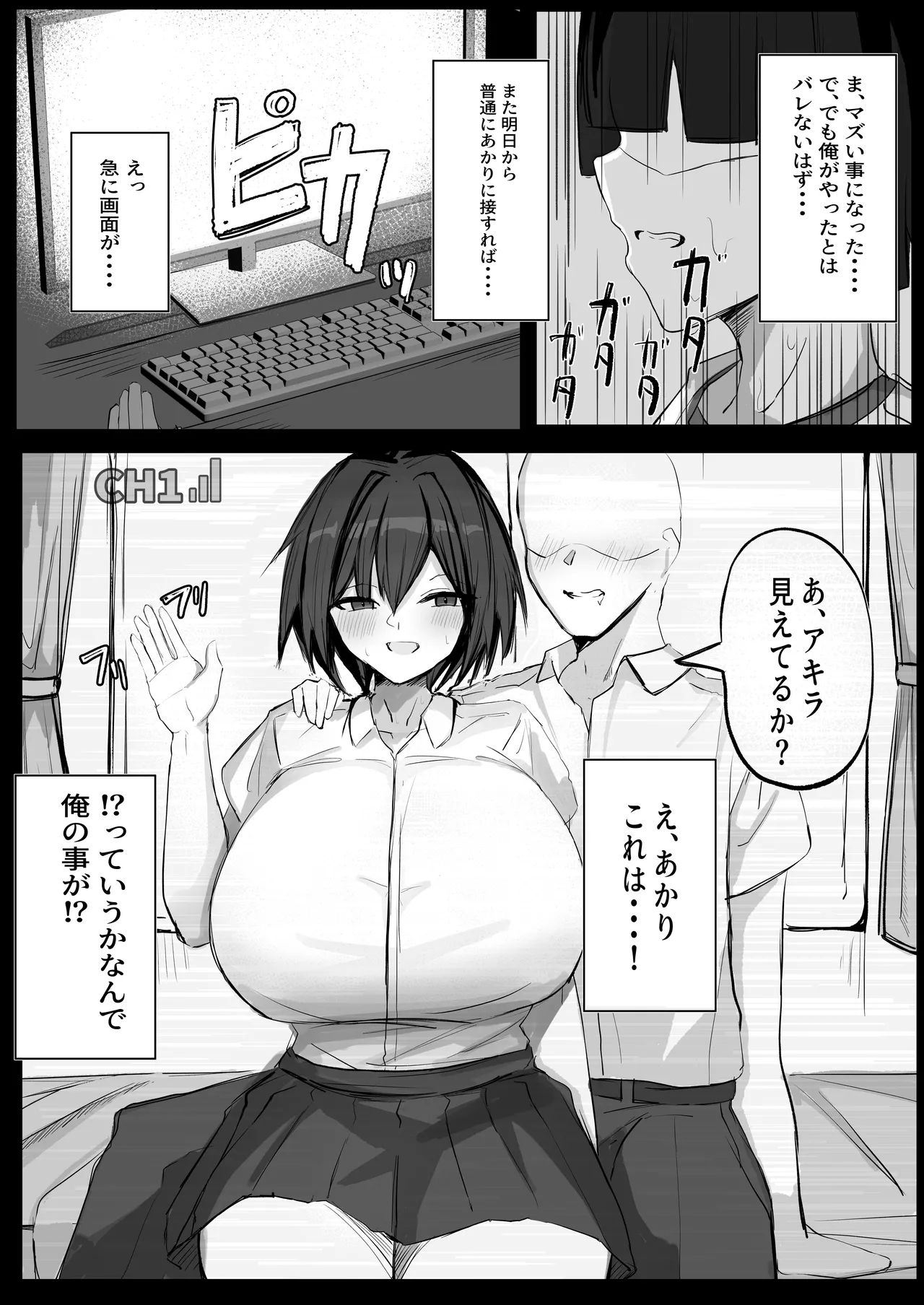 Boyish K-Cup Osananajimi ga InCha no Aitsu to Sex Shiteta page 23 original parody - kissing big breasts hentai manga - read online free