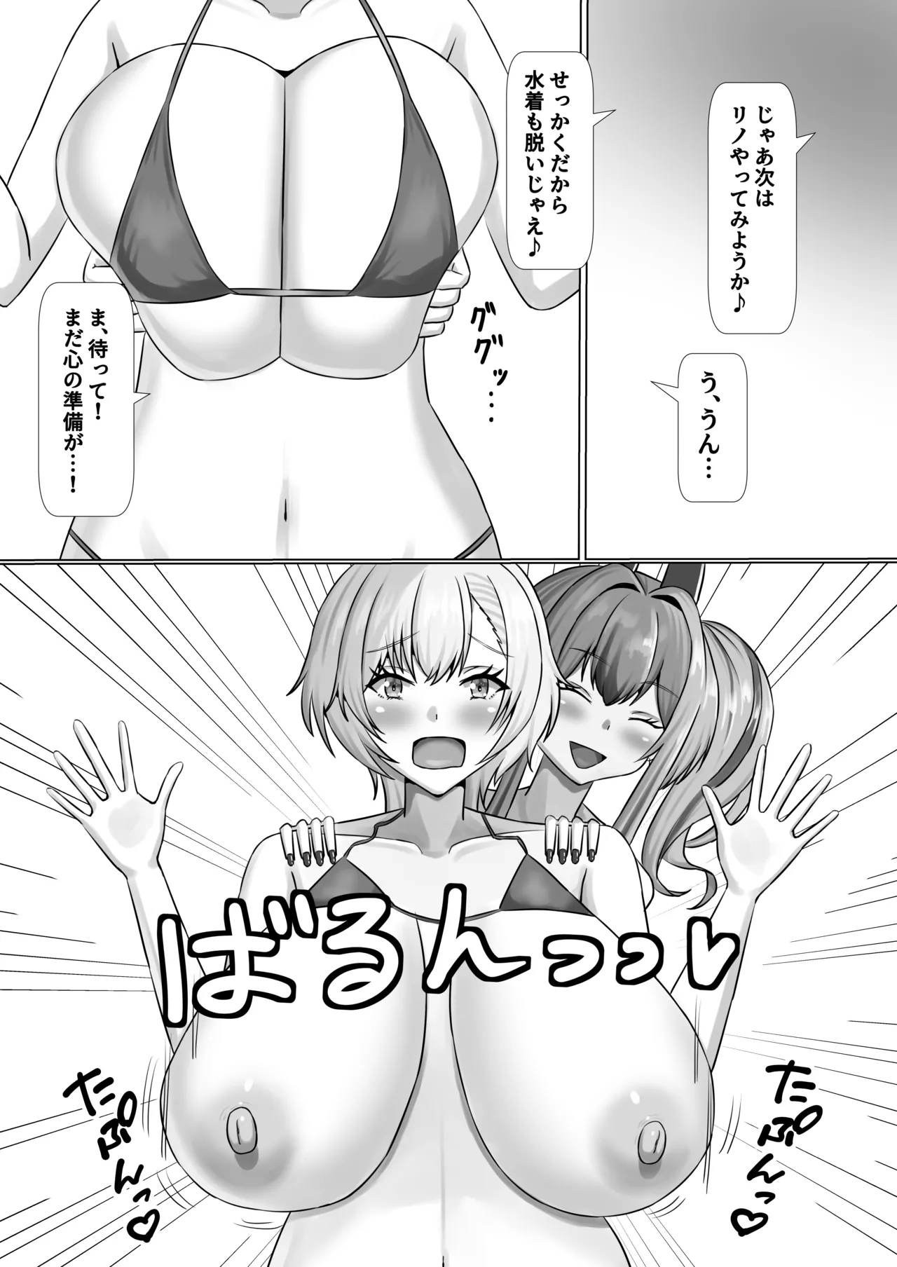 Paizuri Supporter - Page 10